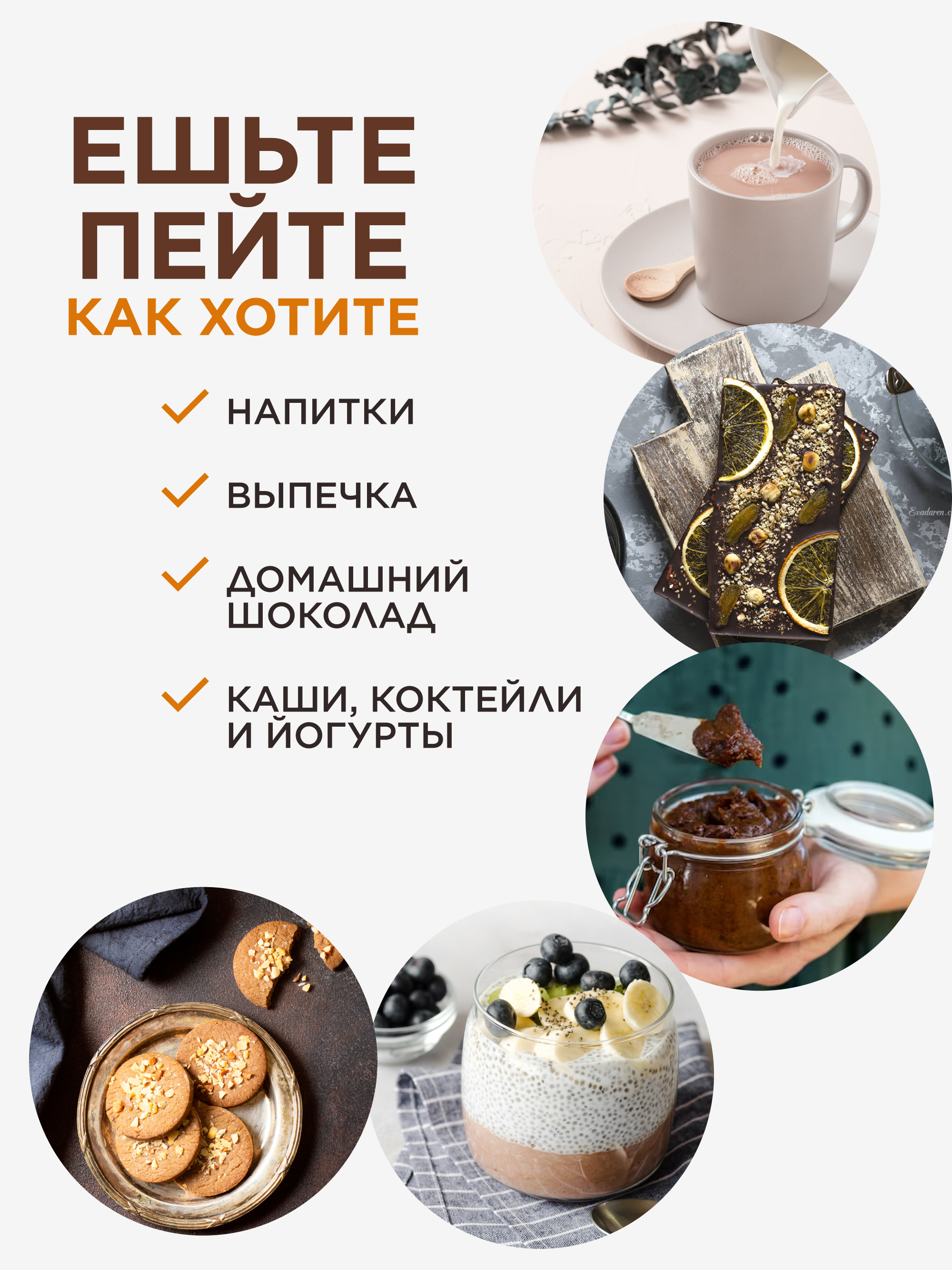 Кэроб средней обжарки, 500 г