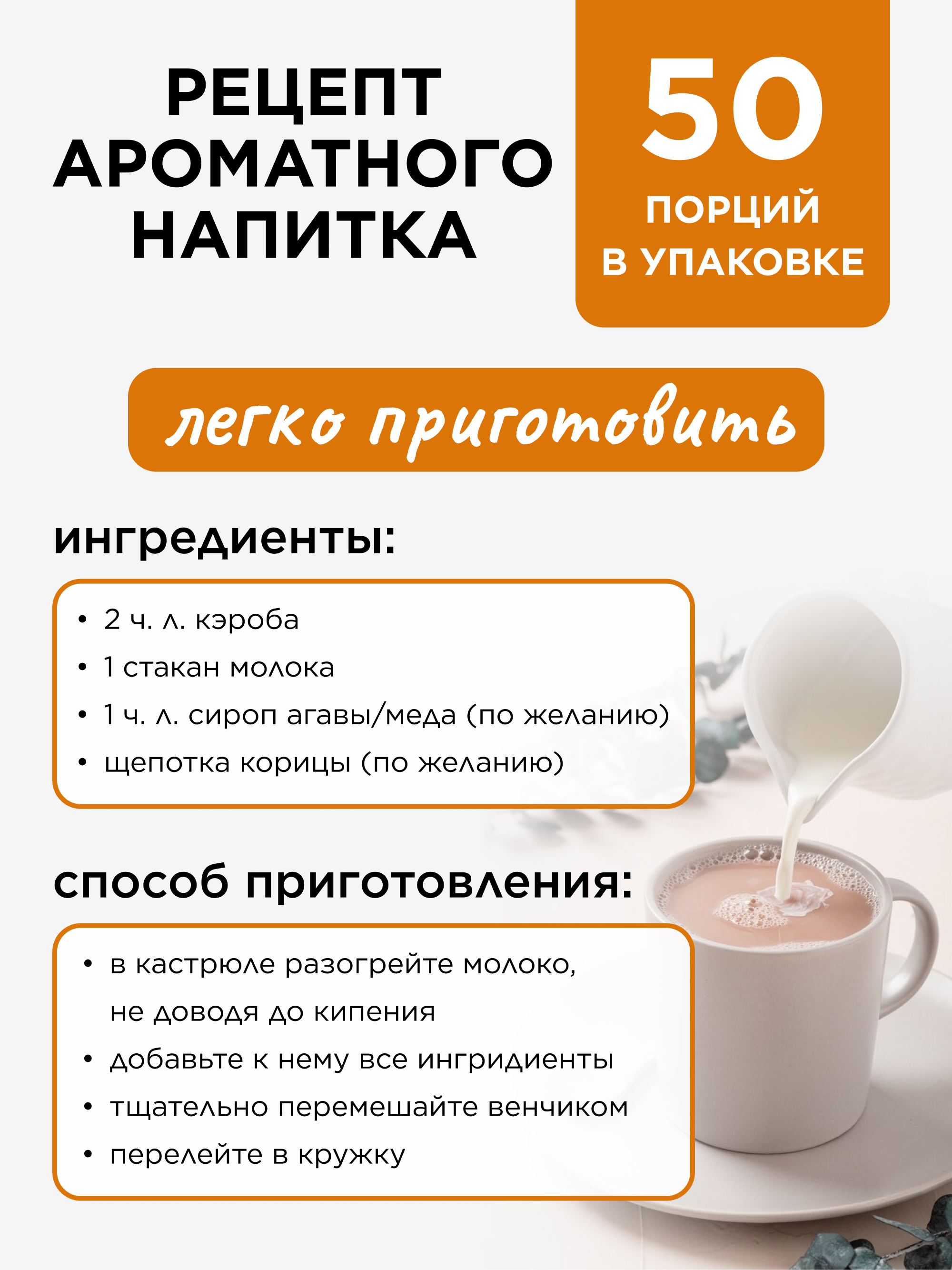 Кэроб средней обжарки, 500 г