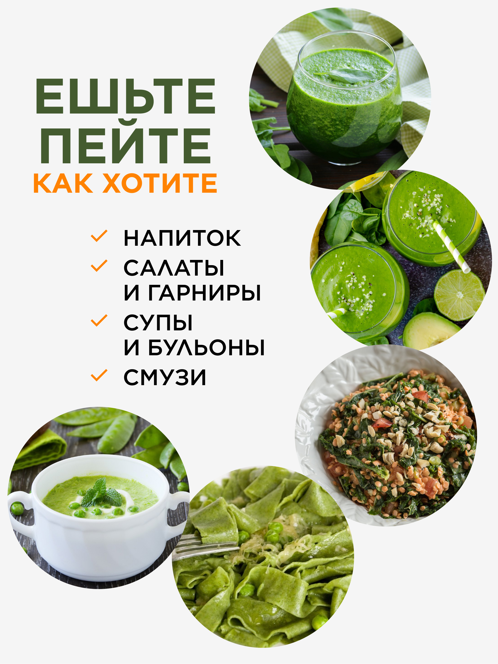 Спирулина и хлорелла, 100 г