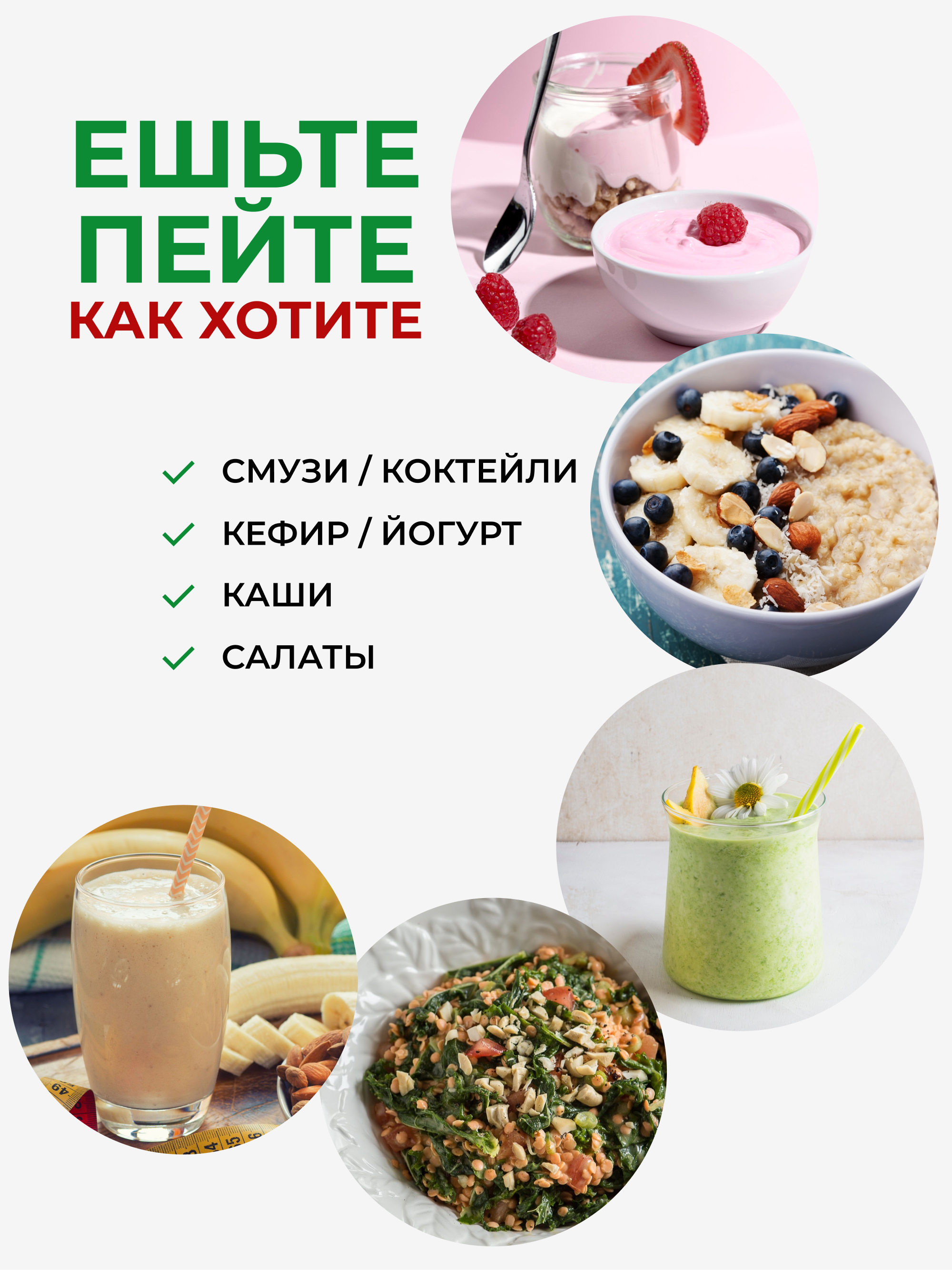 Supergreens (микс микрозелени) - суперфуд