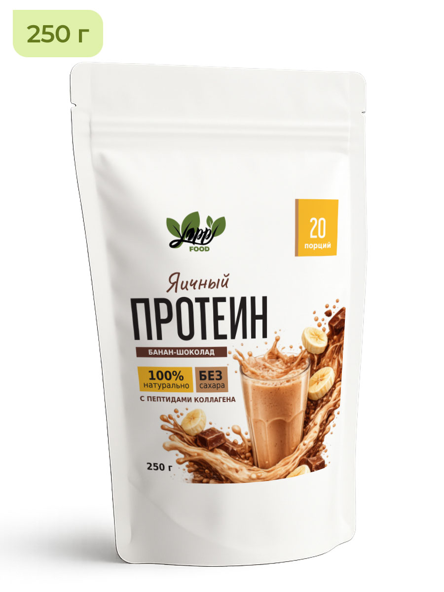 Яичный протеин банан-шоколад, 250 г