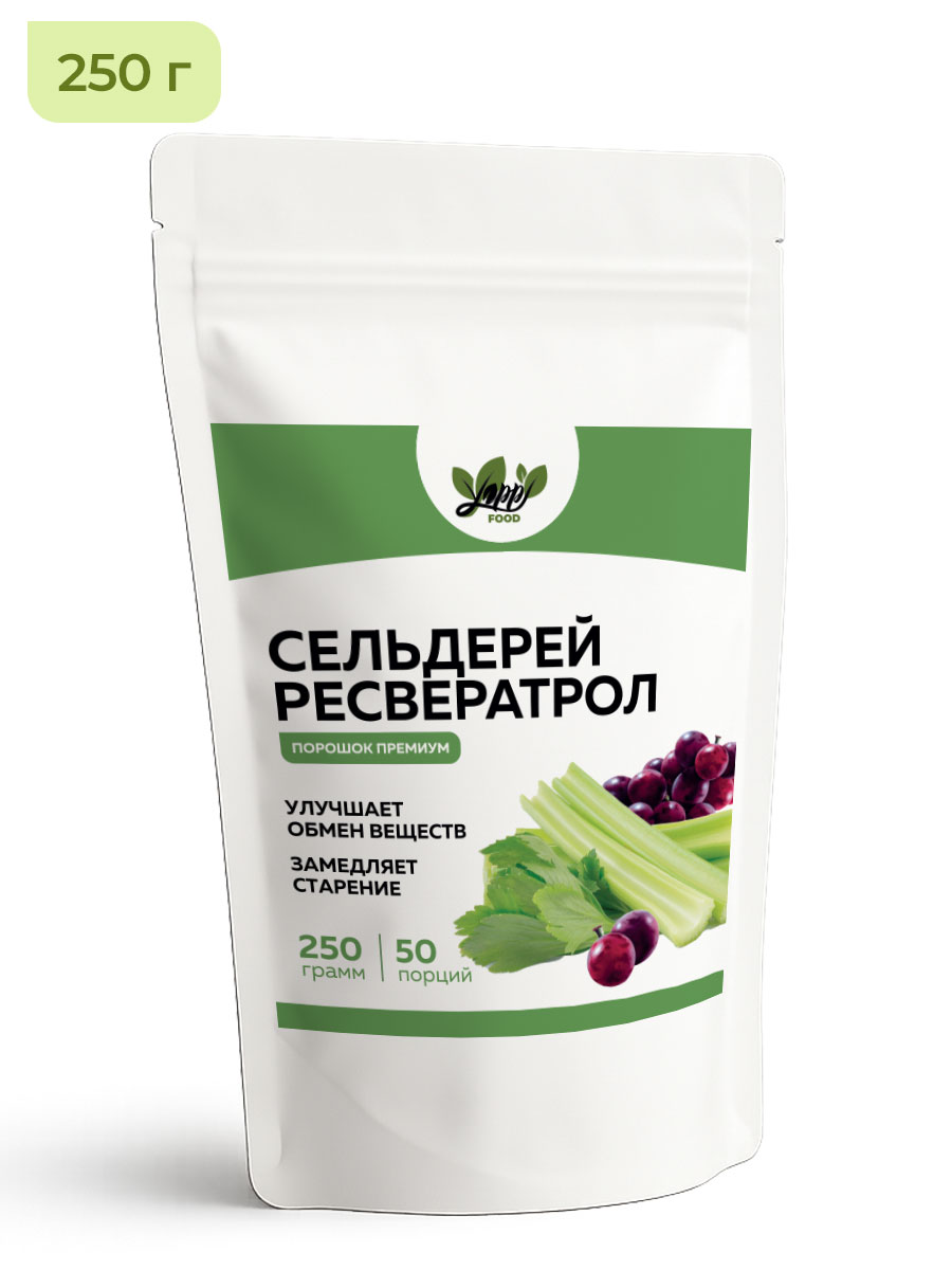 Сельдерей и ресвератрол порошок, 250 г