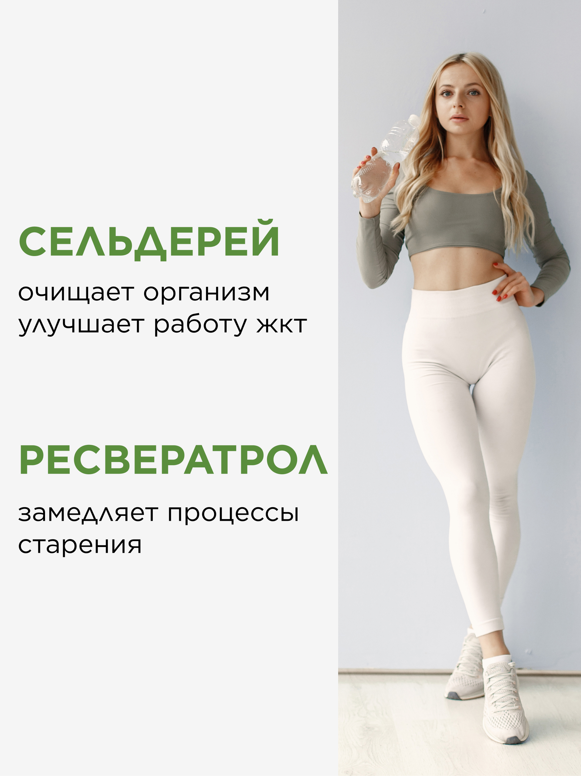 Сельдерей и ресвератрол порошок, 250 г