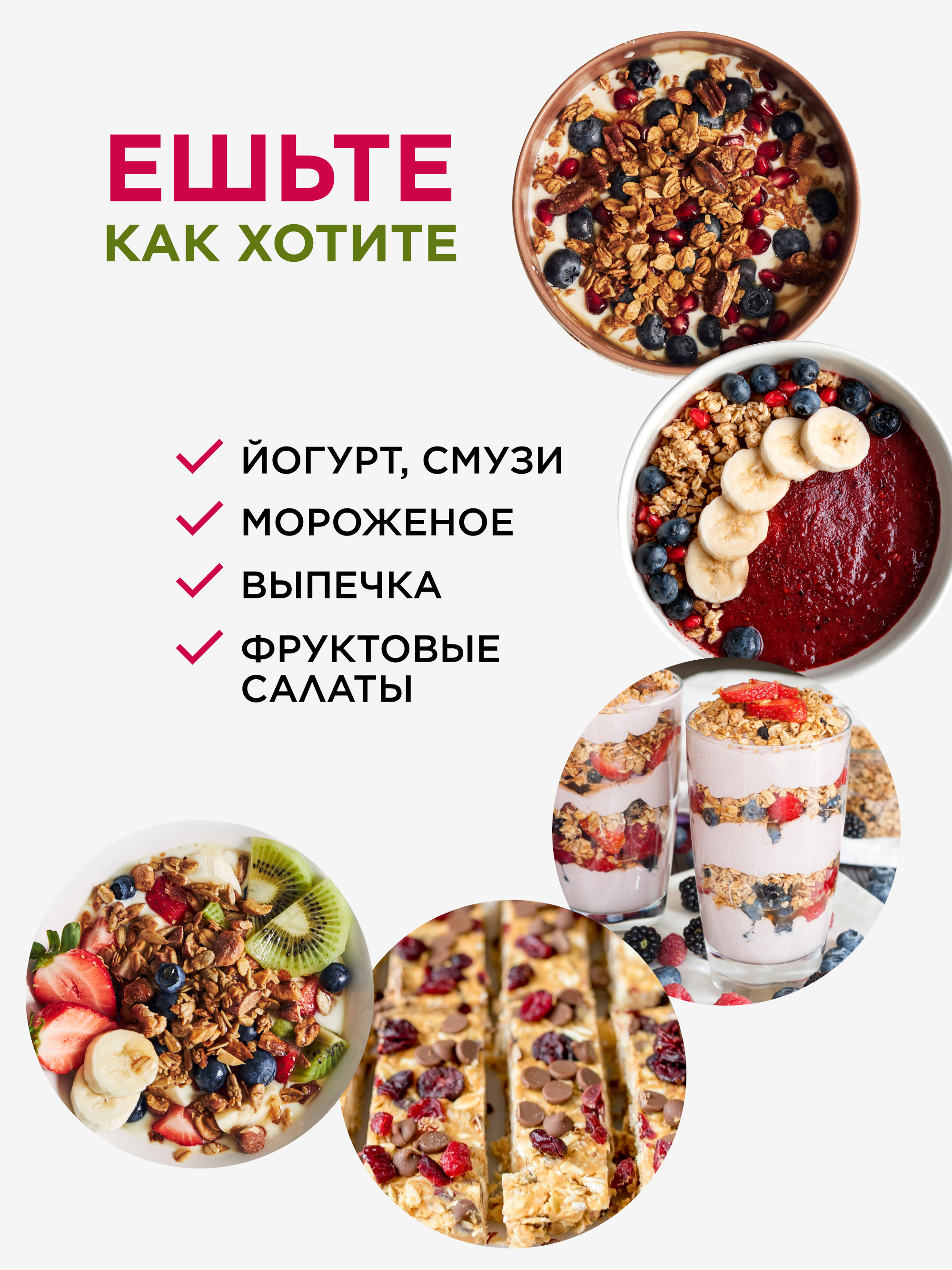 Протеиновая гранола без сахара, клубника-вишня, 250 г