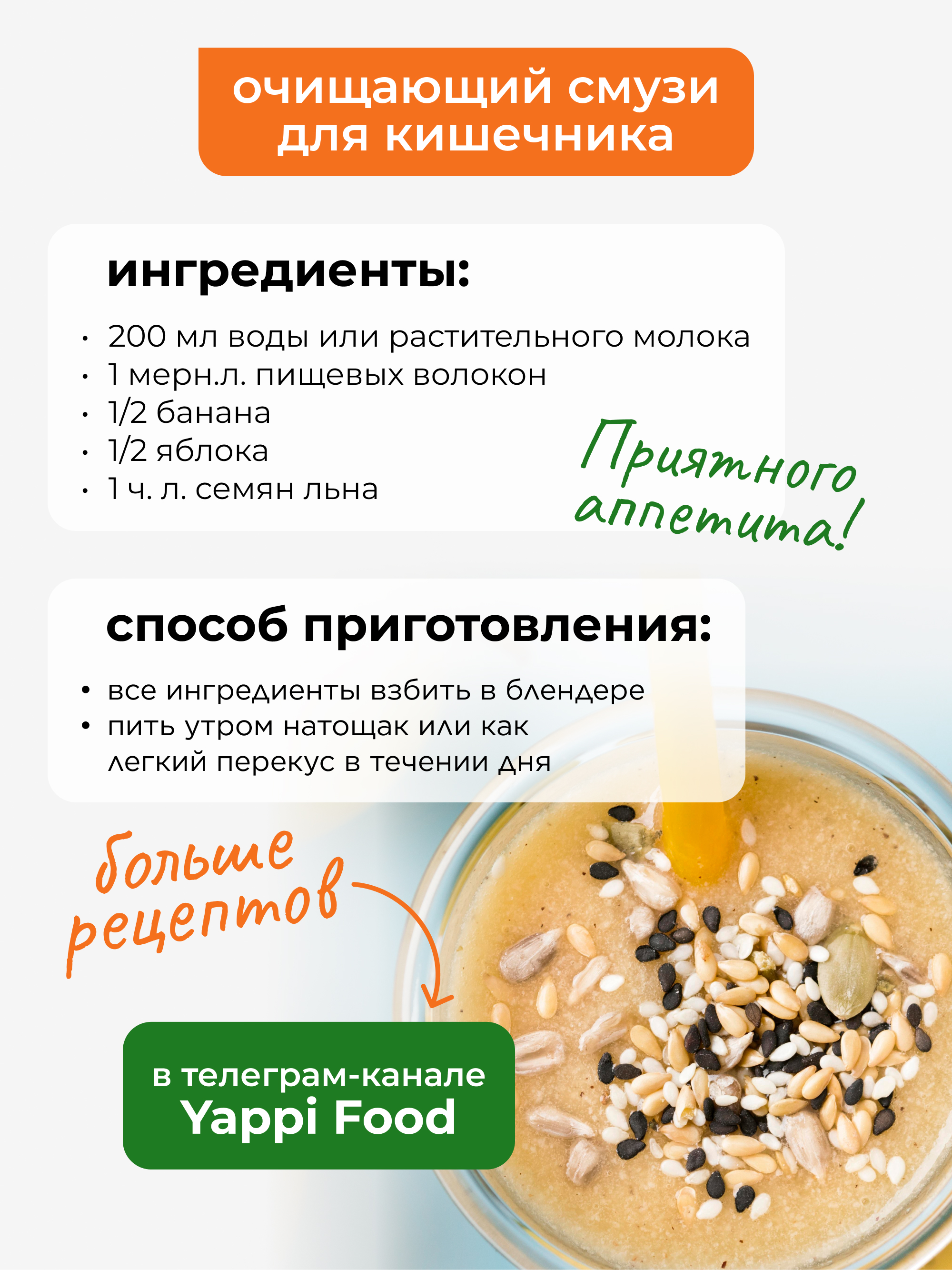 Пищевые волокна для кишечника, 250 г
