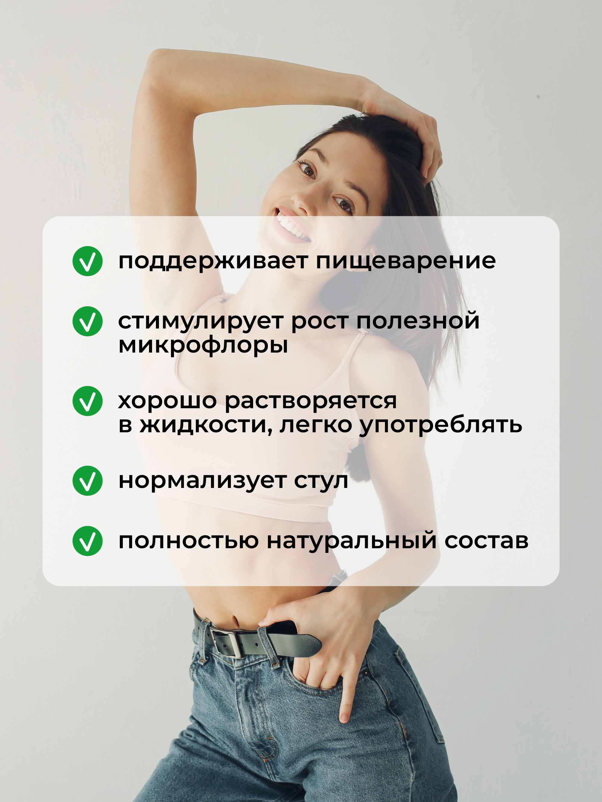 Растворимая клетчатка, 250 г