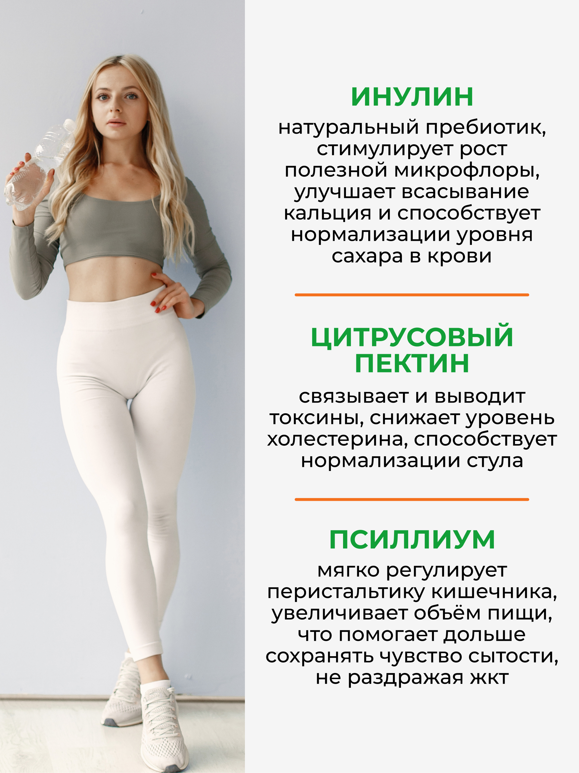 Растворимая клетчатка, 250 г