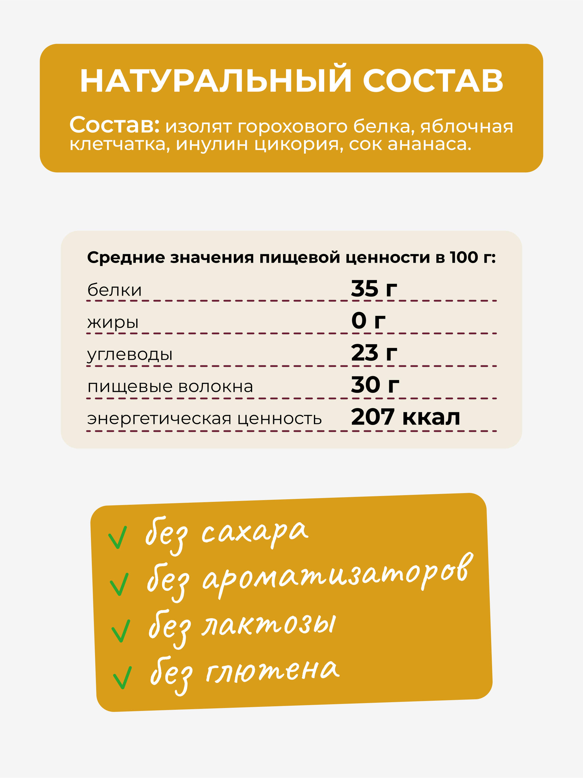 Протеиновый коктейль для похудения ананас, 250 г