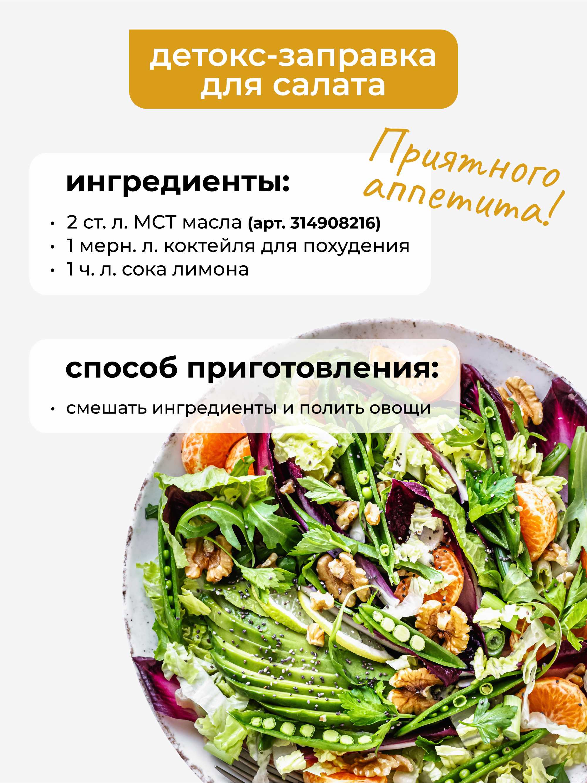 Протеиновый коктейль для похудения ананас, 250 г