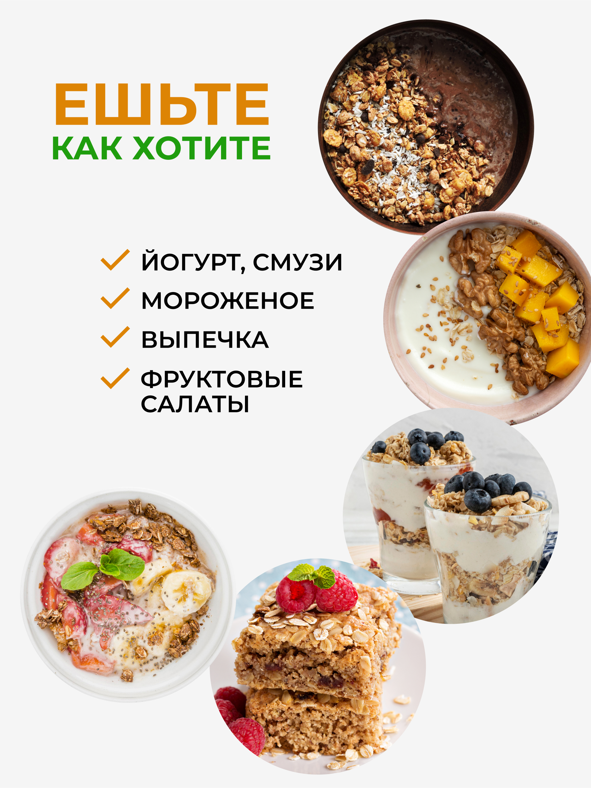 Протеиновая гранола без сахара, манго-шоколад, 250 г