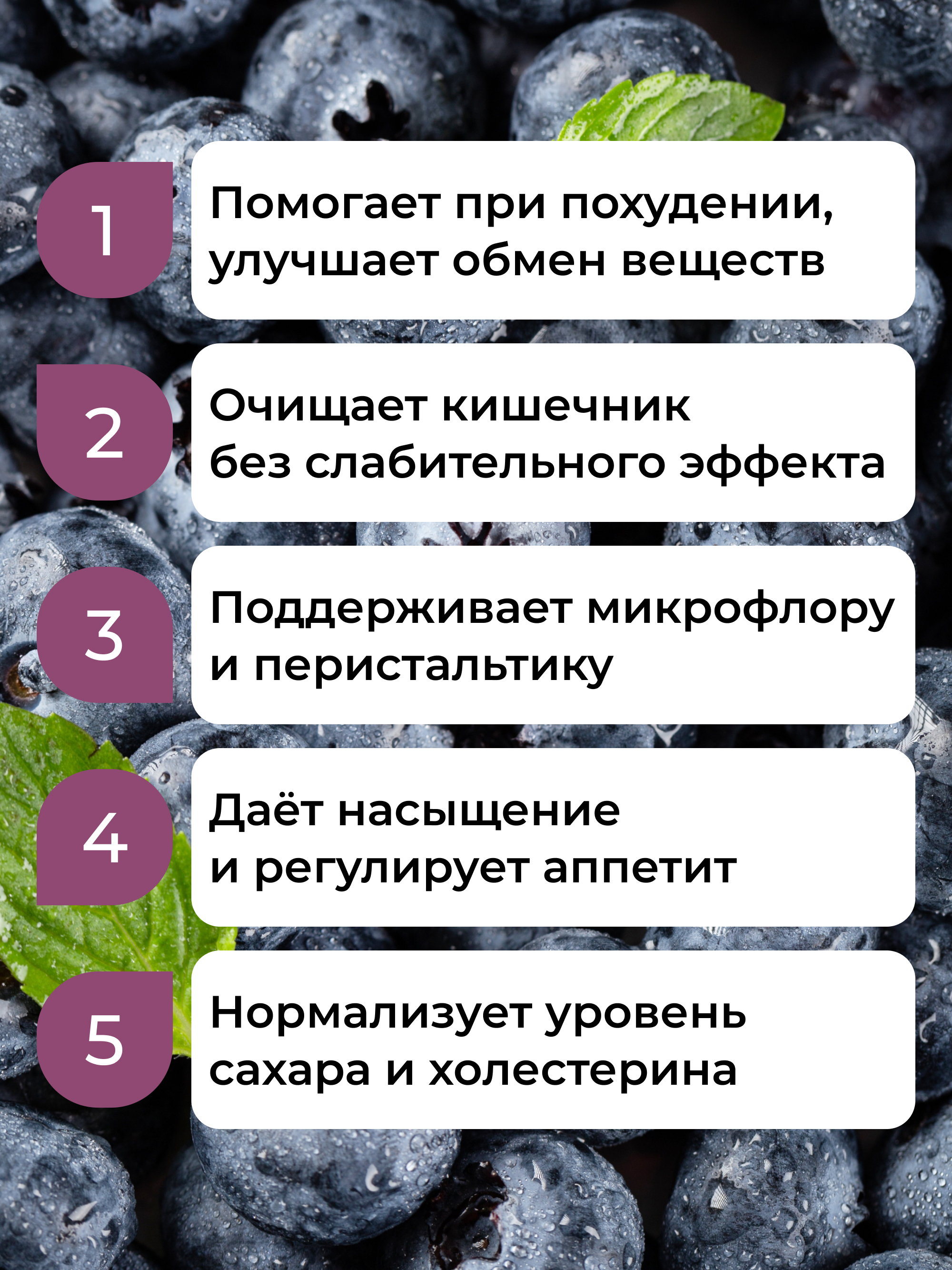 Псиллиум с голубикой, 250 г