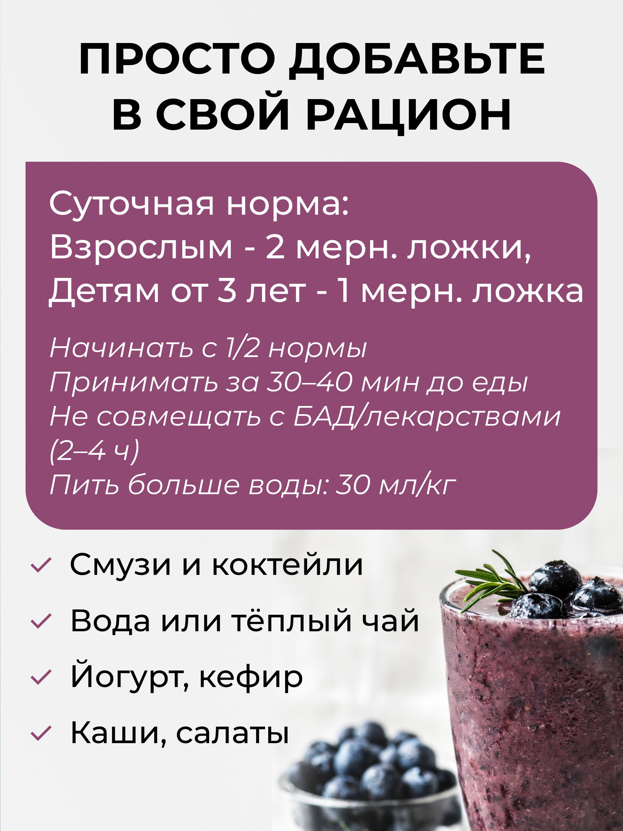 Псиллиум с голубикой, 250 г
