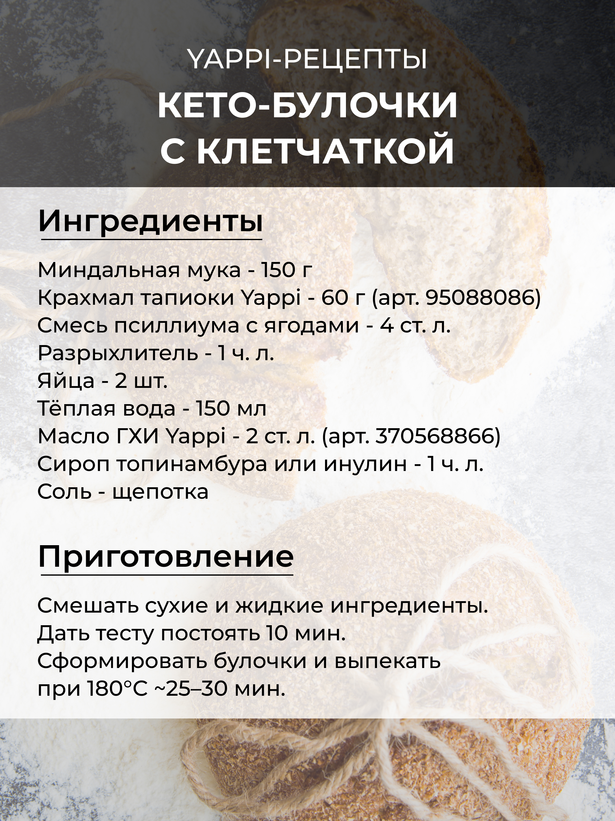 Псиллиум с голубикой, 250 г