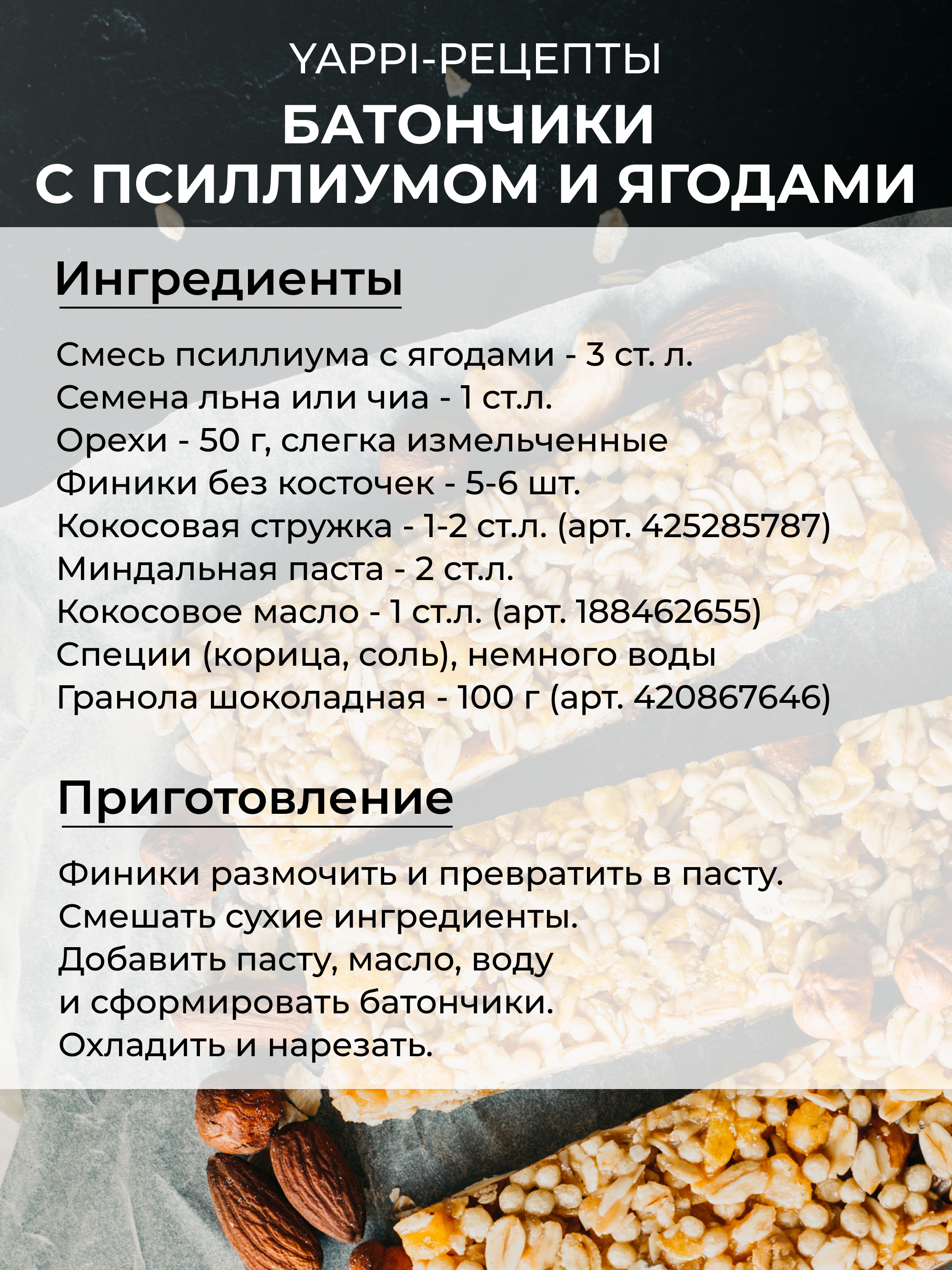 Псиллиум с голубикой, 250 г