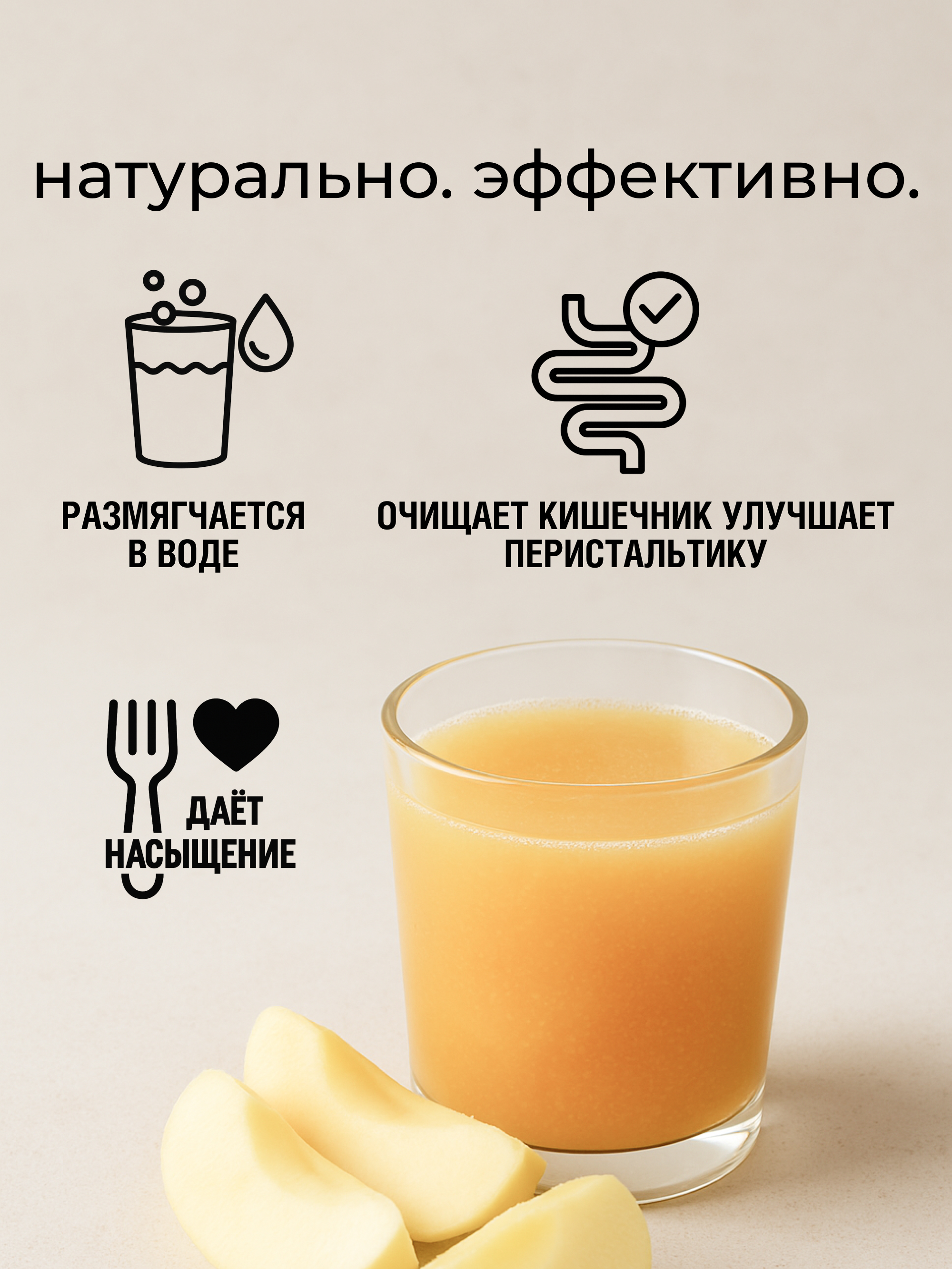 Яблочная клетчатка хлопья, 500 г