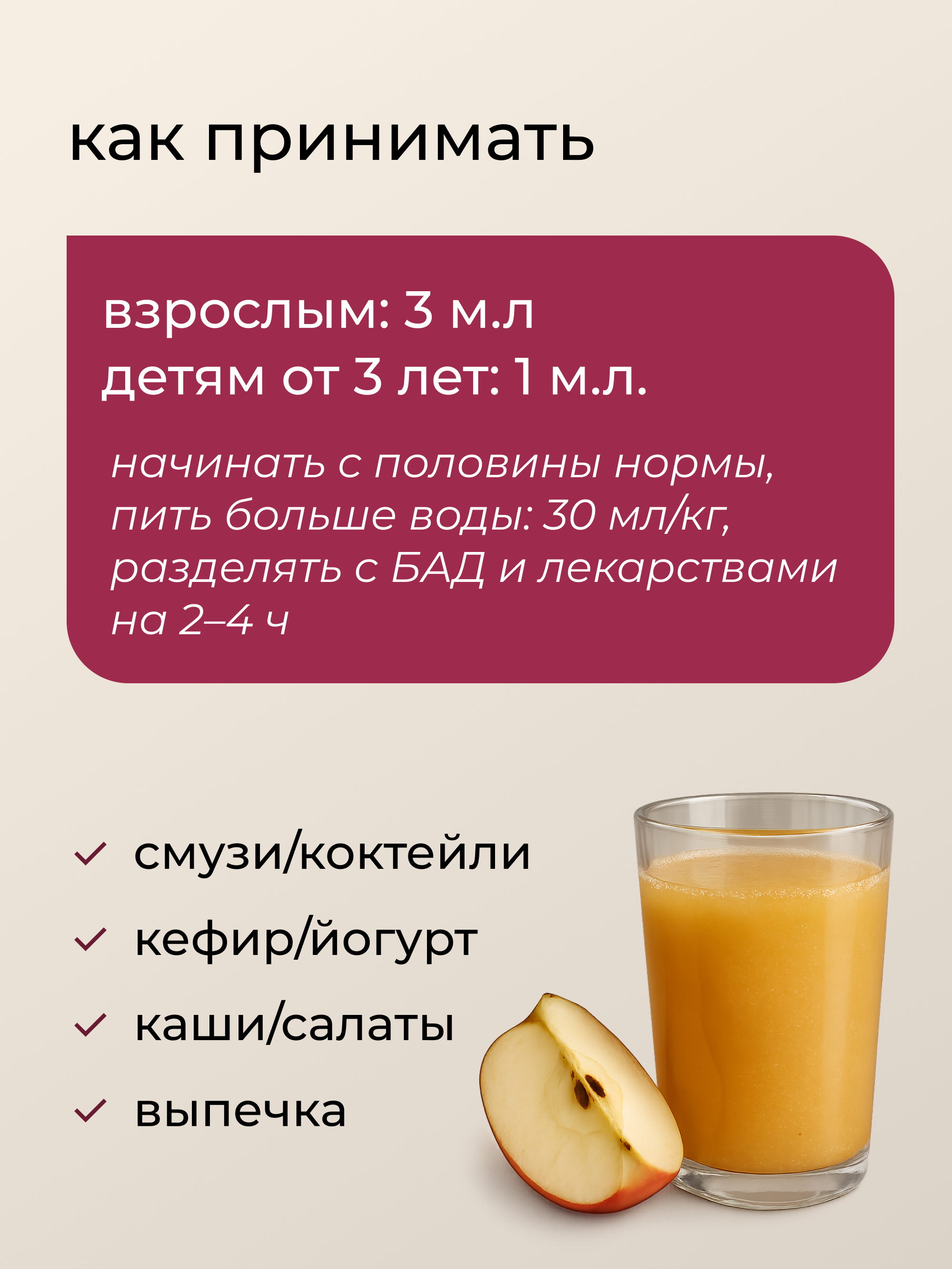 Яблочная клетчатка хлопья, 500 г