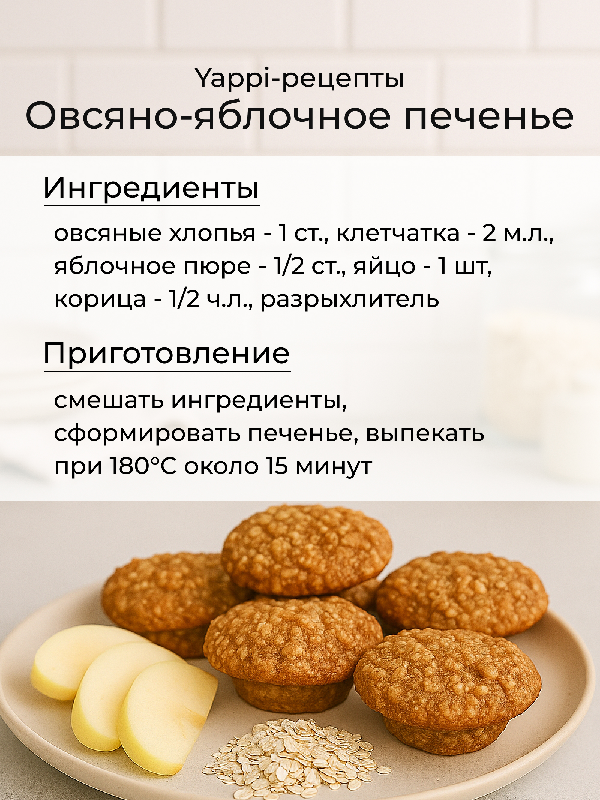 Яблочная клетчатка хлопья, 500 г