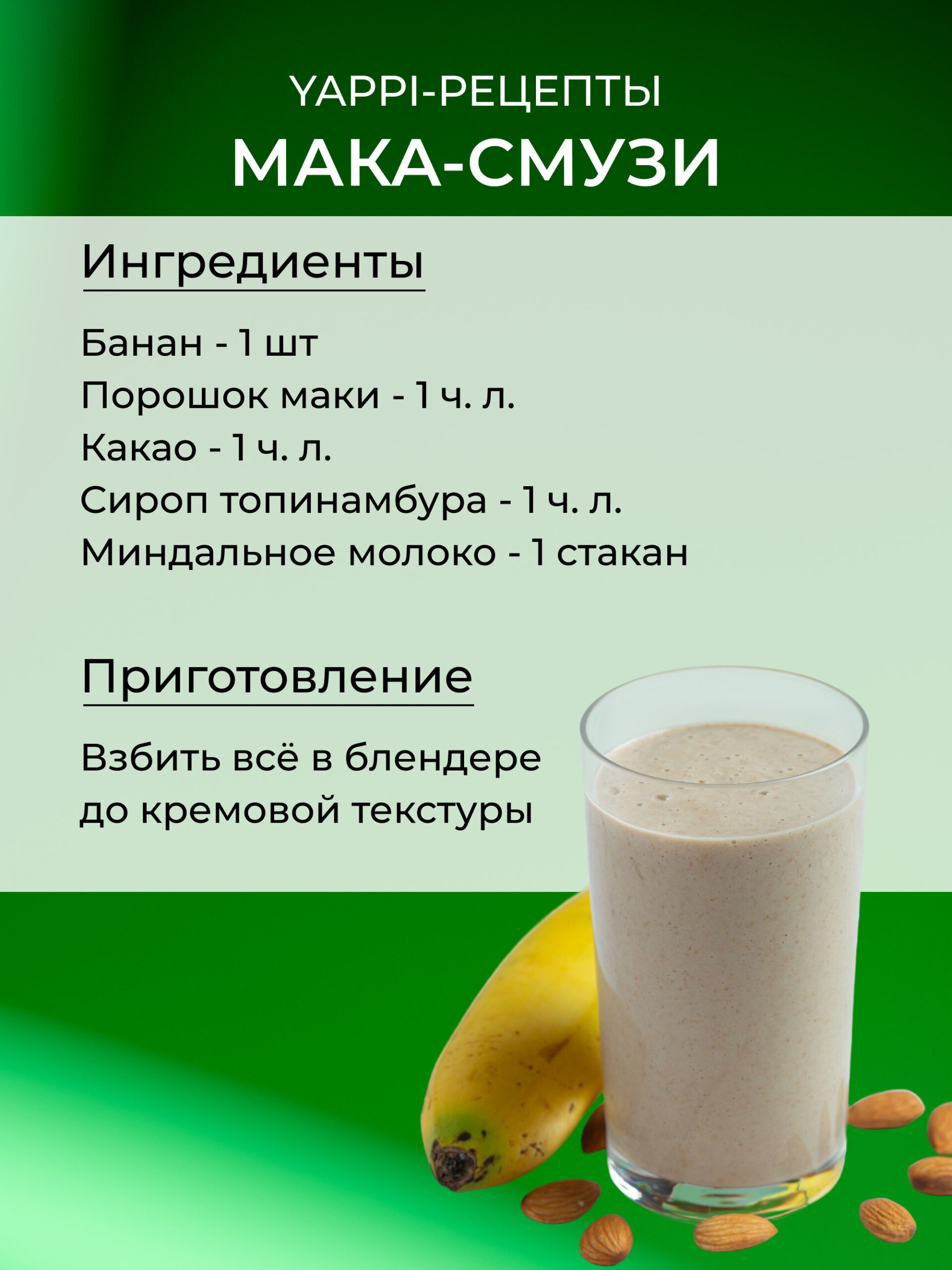 Мака перуанская порошок натуральный, 100 г
