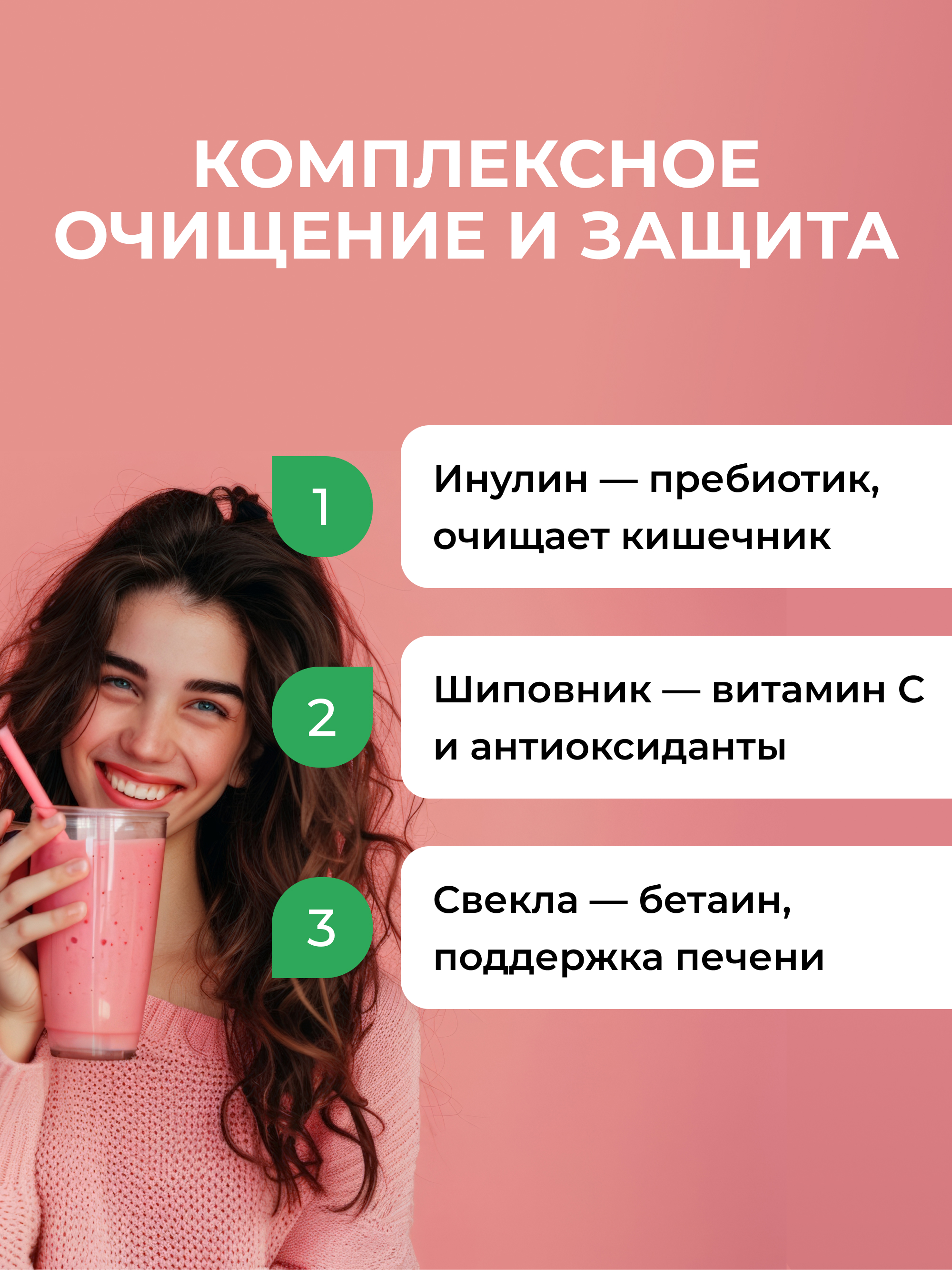 Натуральный пребиотик инулин (порошок) с шиповником, 250 г