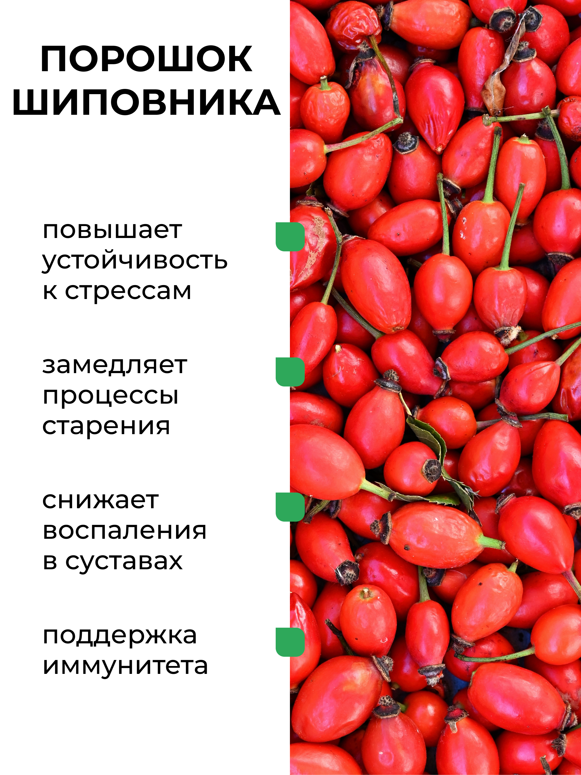 Натуральный пребиотик инулин (порошок) с шиповником, 250 г