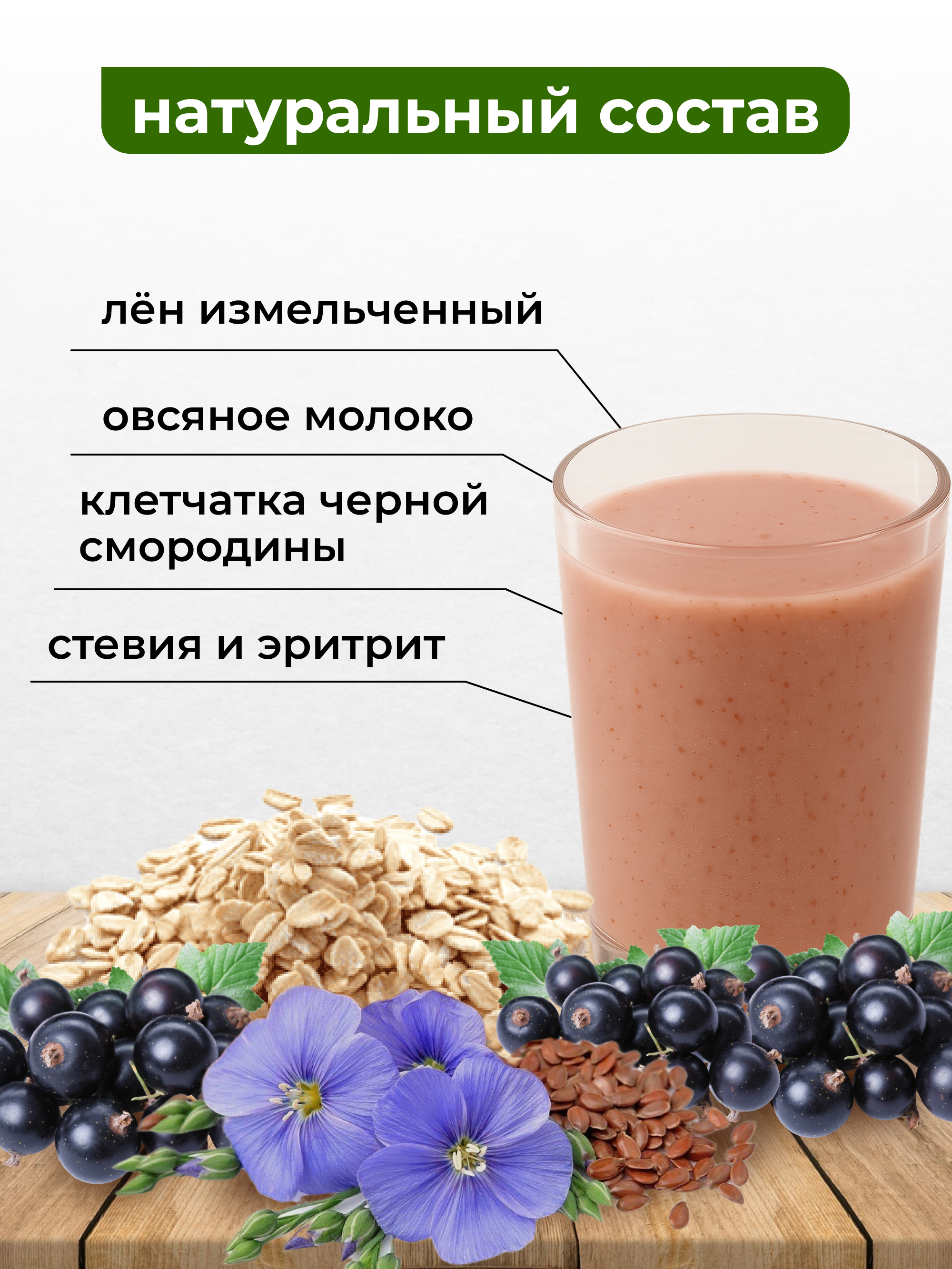 Кисель желудочный с чёрной смородиной, 250 г