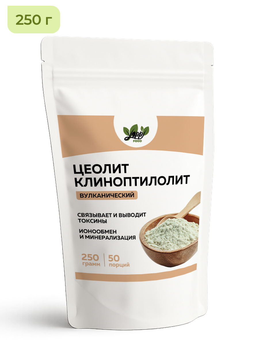 Цеолит, 250 г
