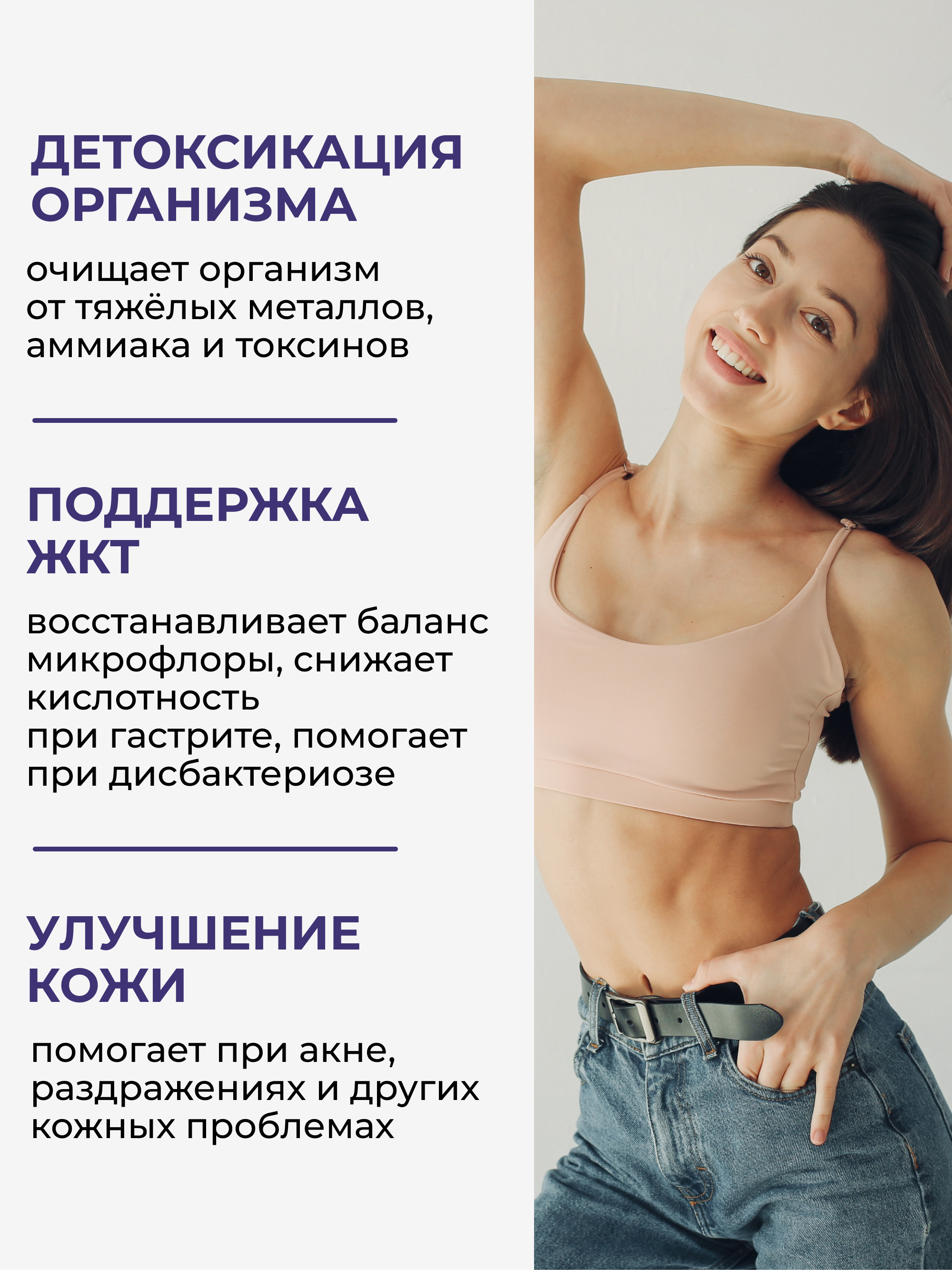 Цеолит, 250 г