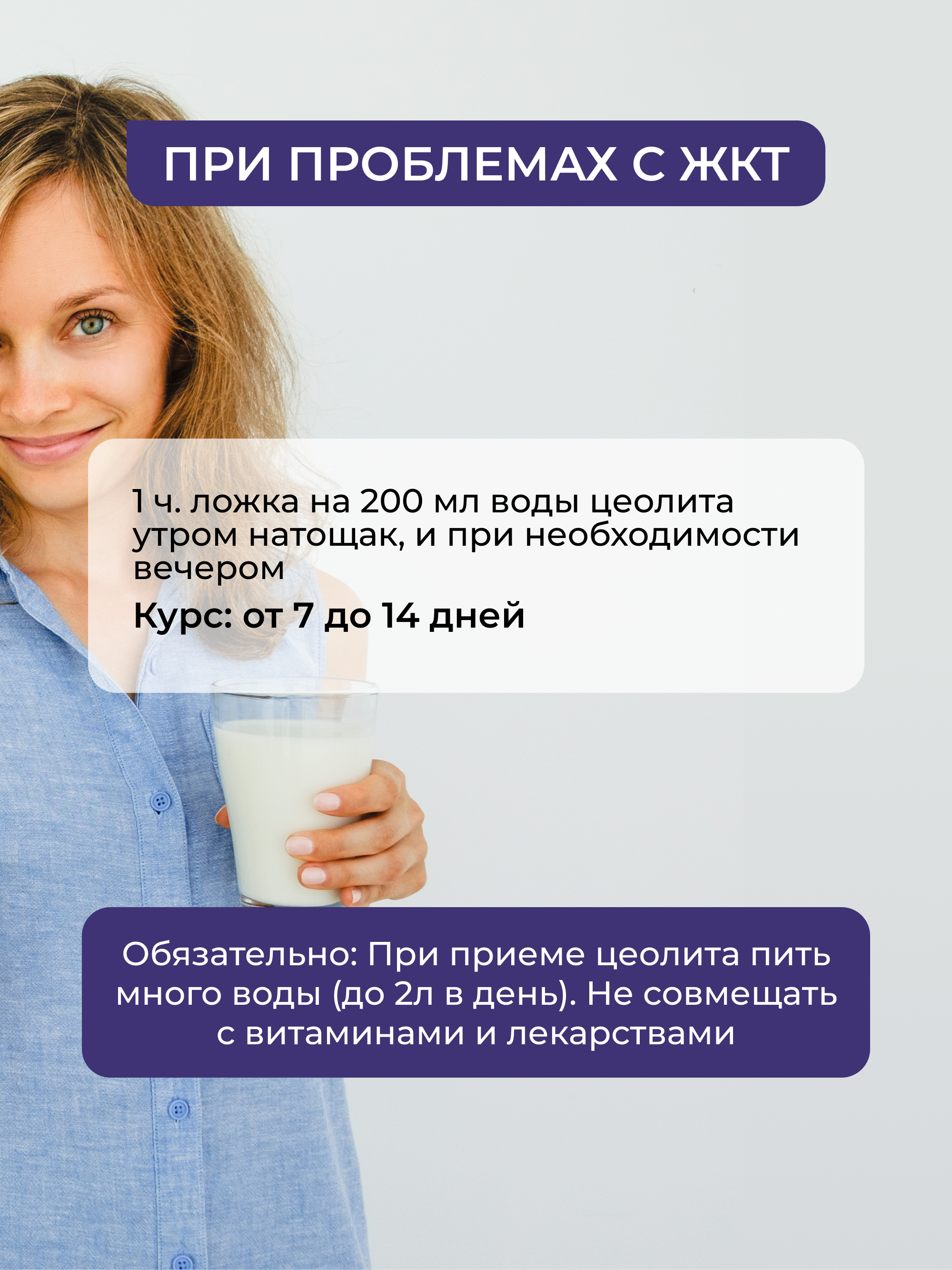 Цеолит, 250 г