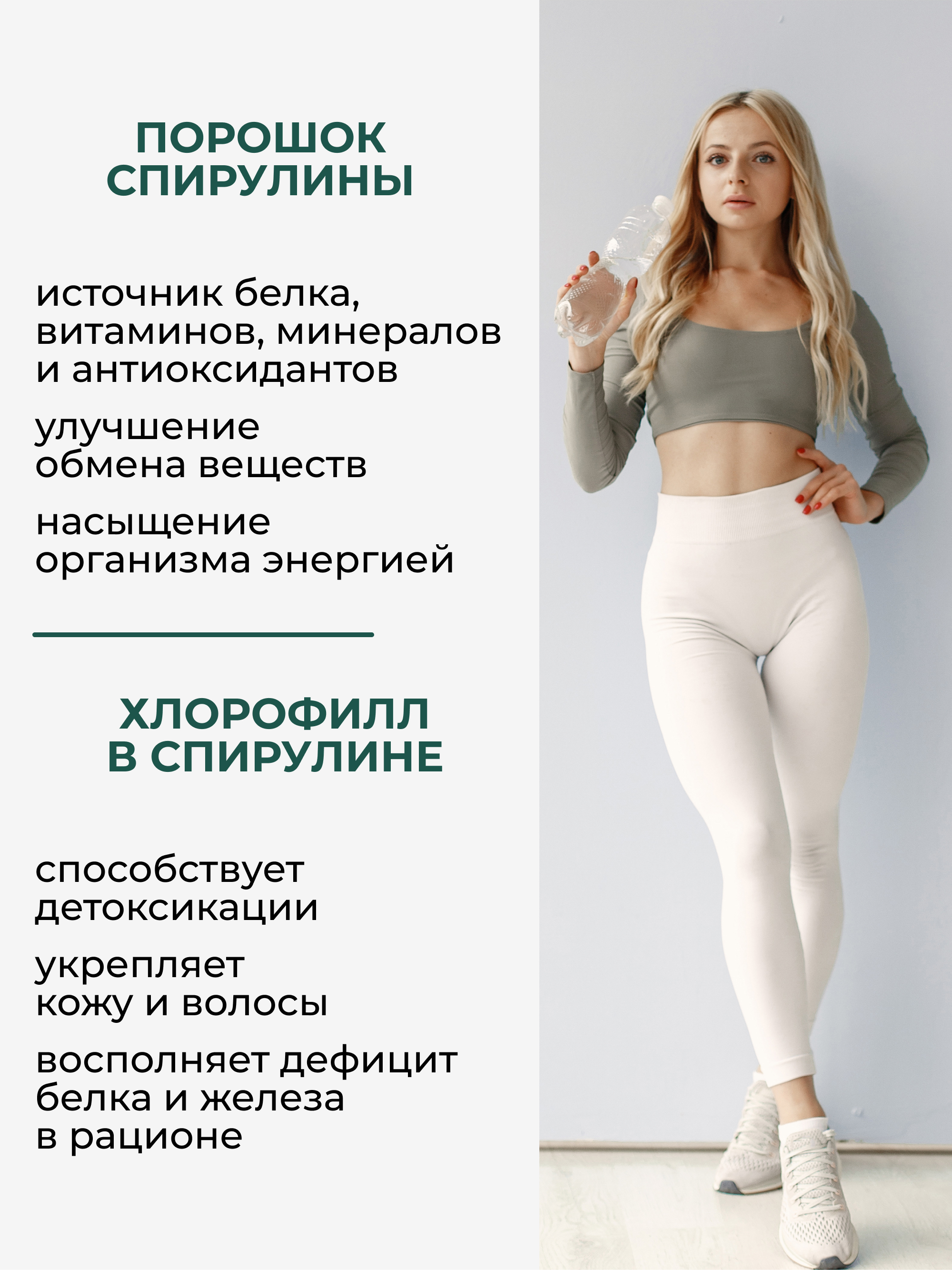 Спирулина в капсулах, 120 шт