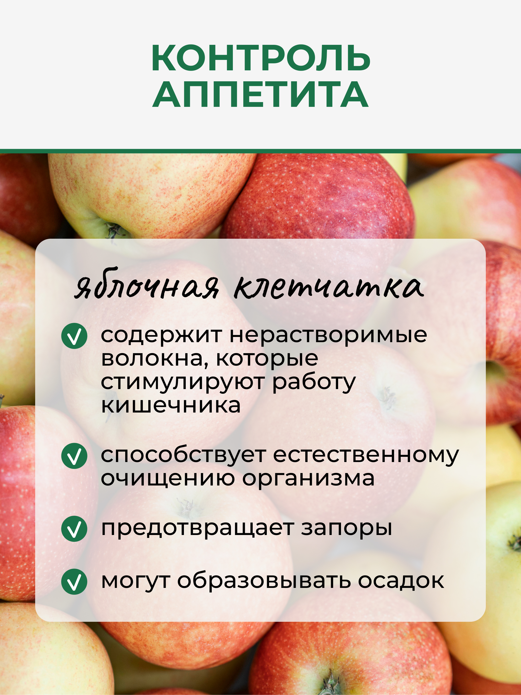 Яблочный пектин для похудения с облепихой, 250 г