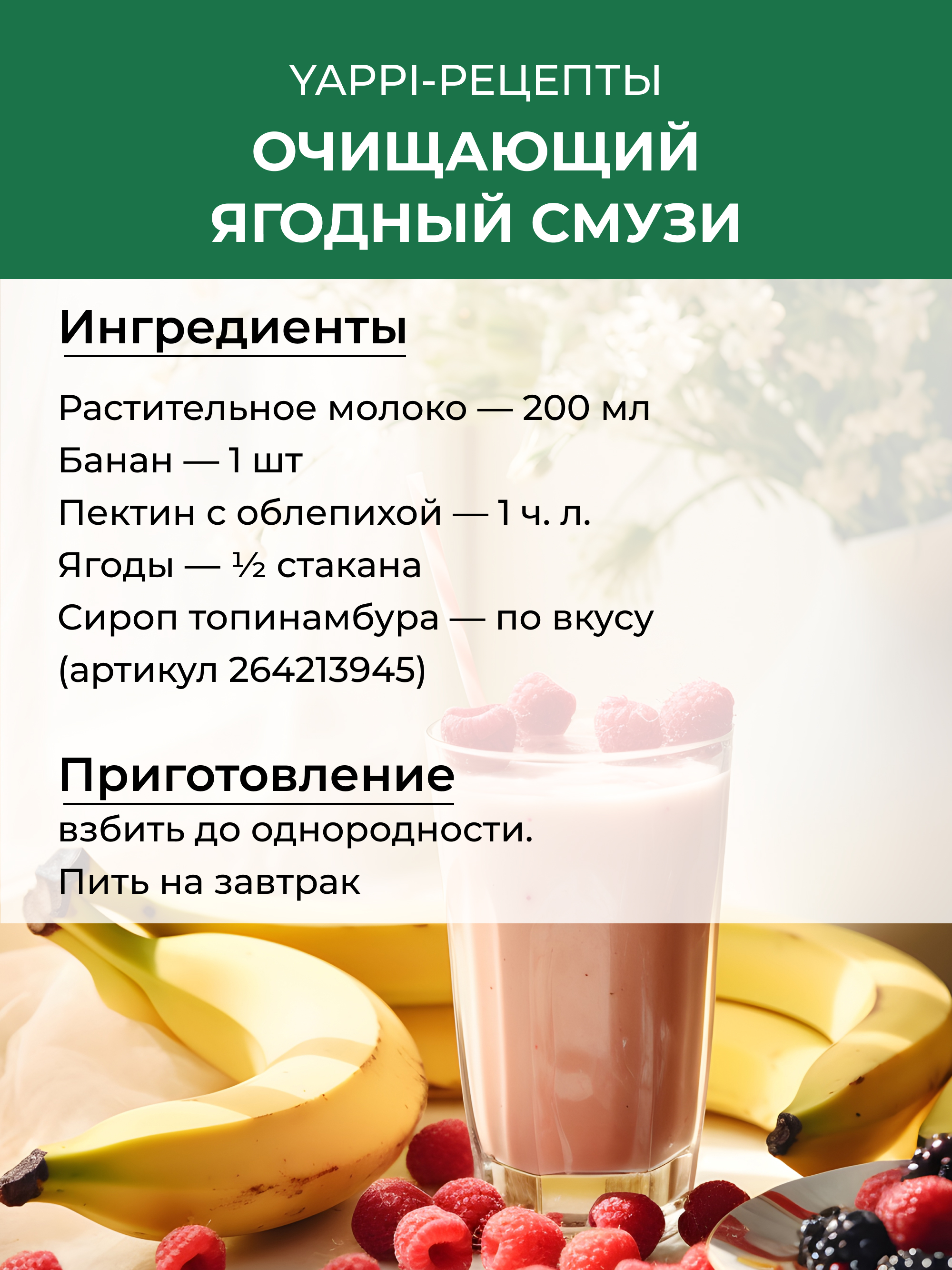 Яблочный пектин для похудения с облепихой, 250 г