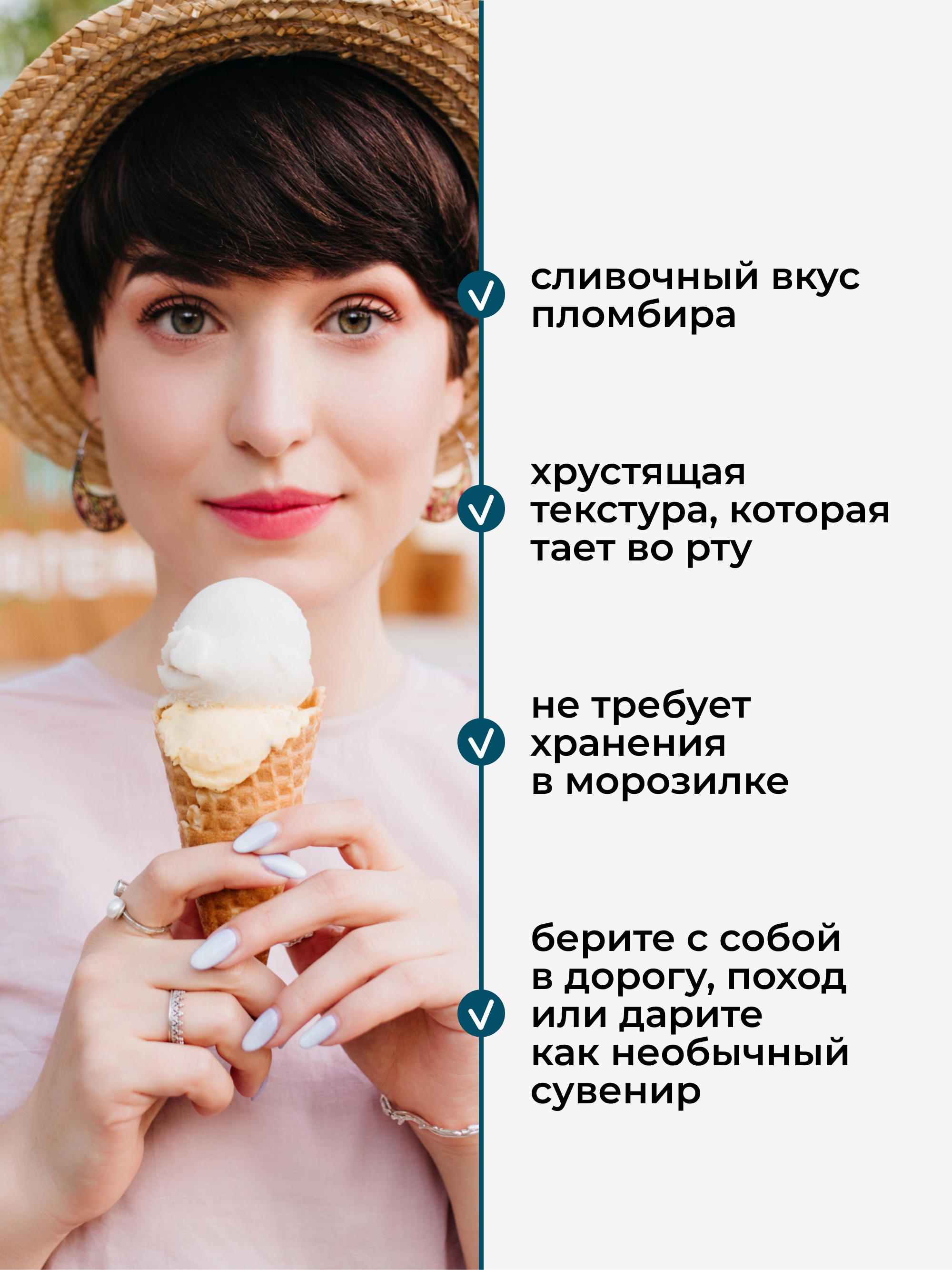 Сублимированное мороженое сливочный пломбир, 30 г