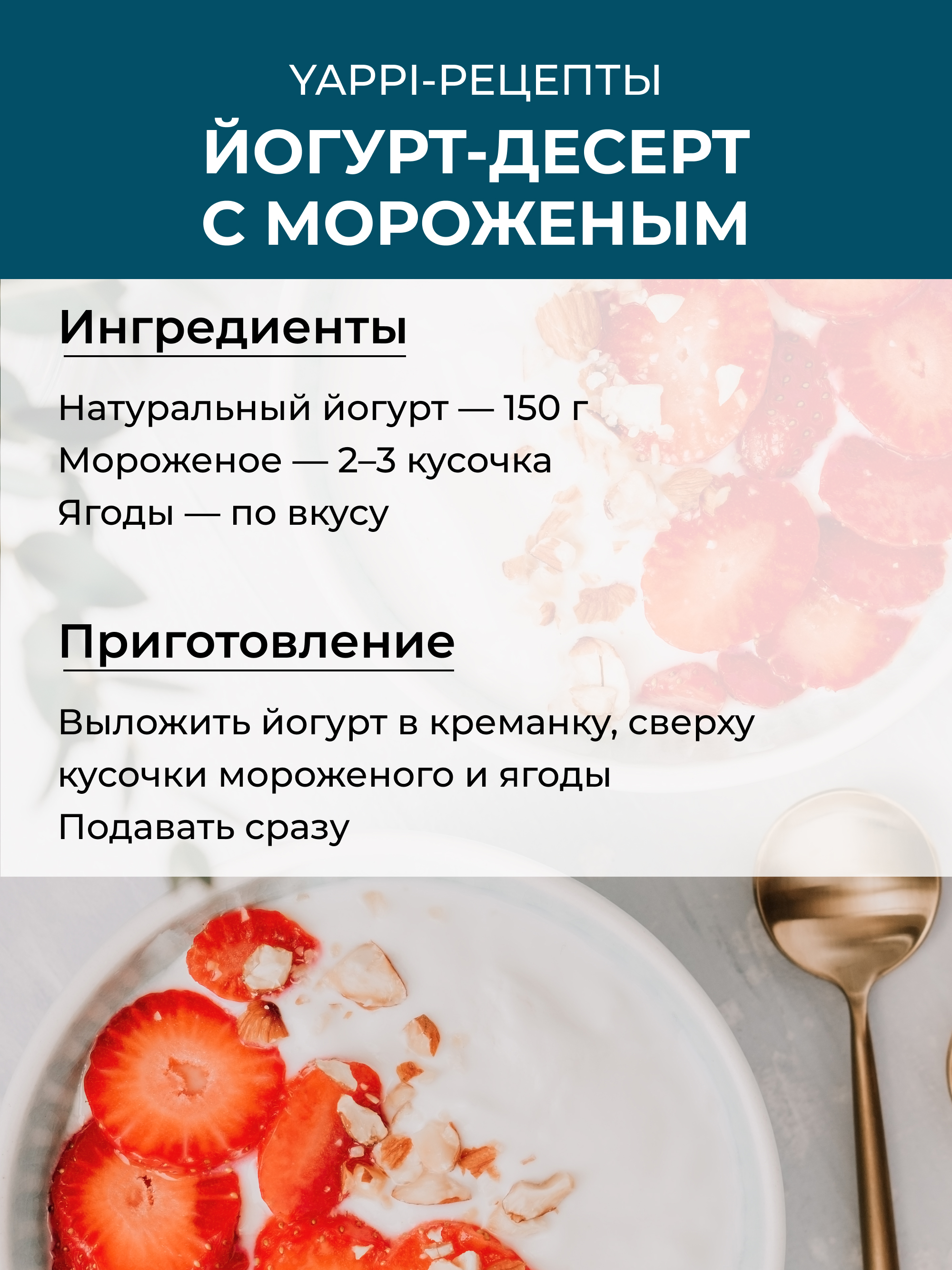 Сублимированное мороженое сливочный пломбир, 30 г
