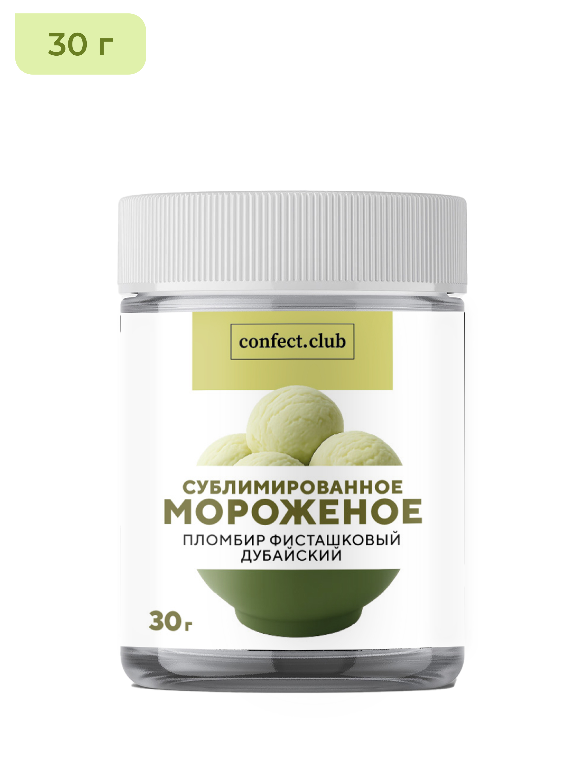 Сублимированное мороженое фисташковый пломбир, 30 г