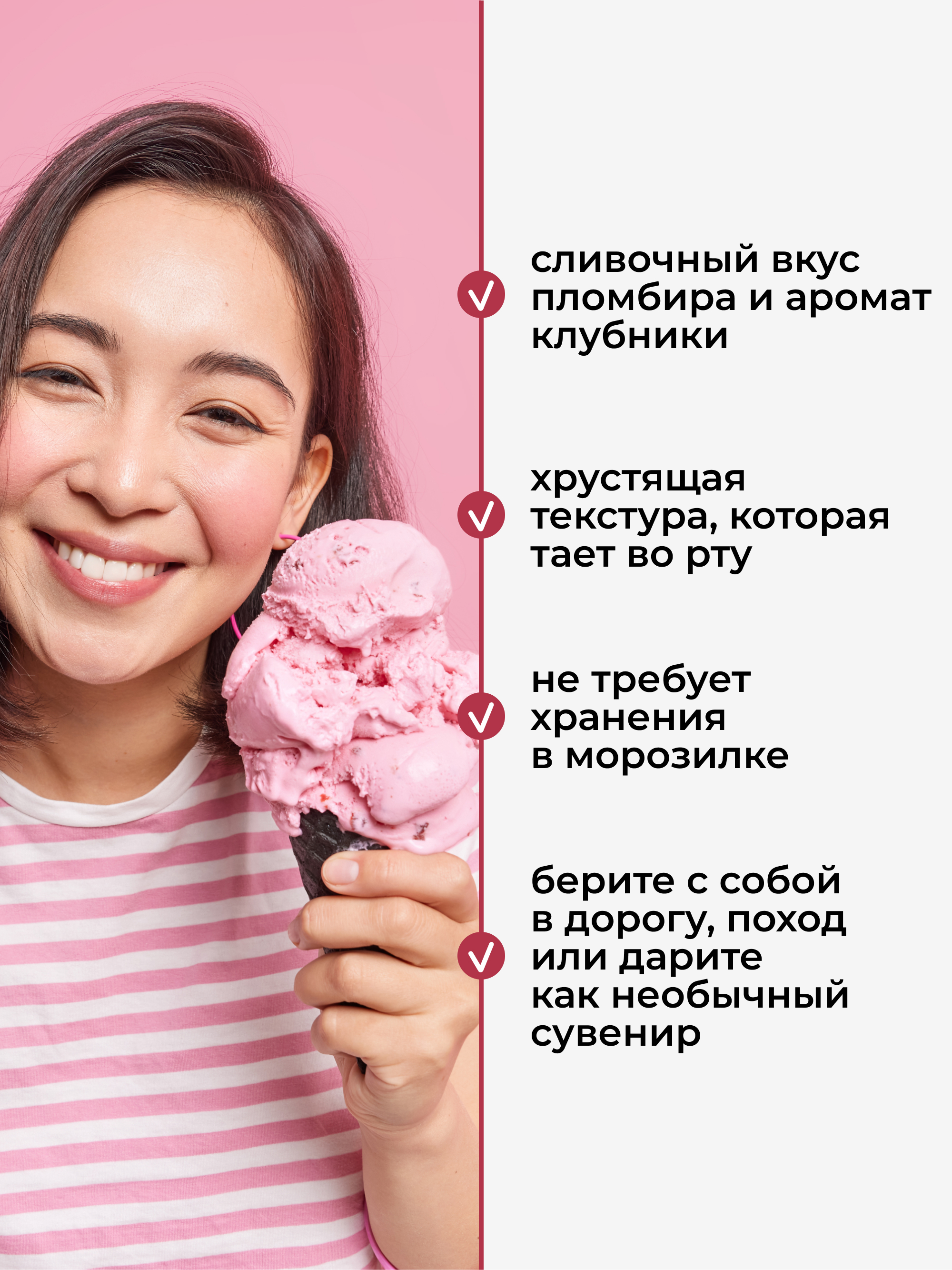 Сублимированное мороженое клубничный пломбир, 30 г