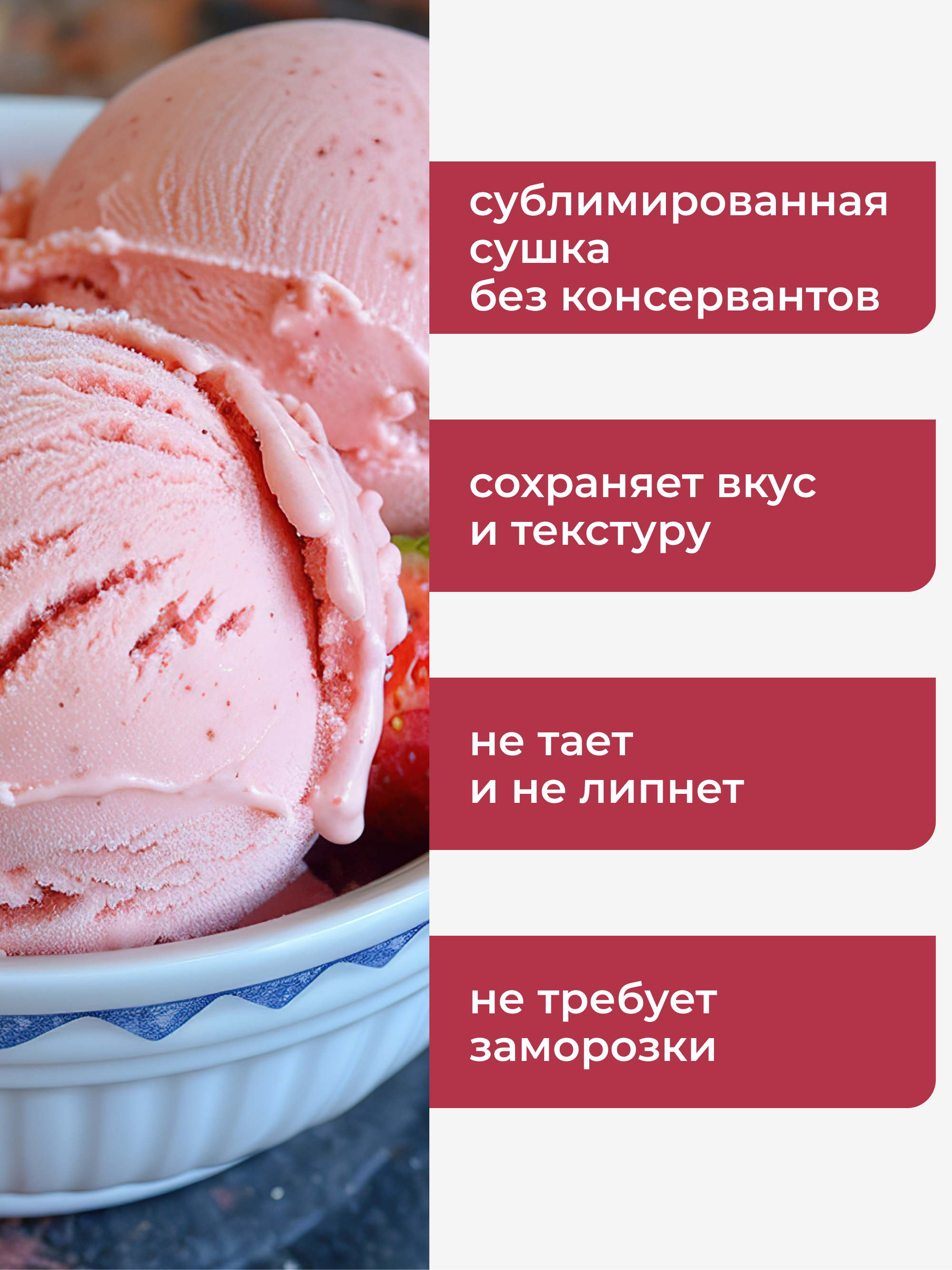 Сублимированное мороженое клубничный пломбир, 30 г