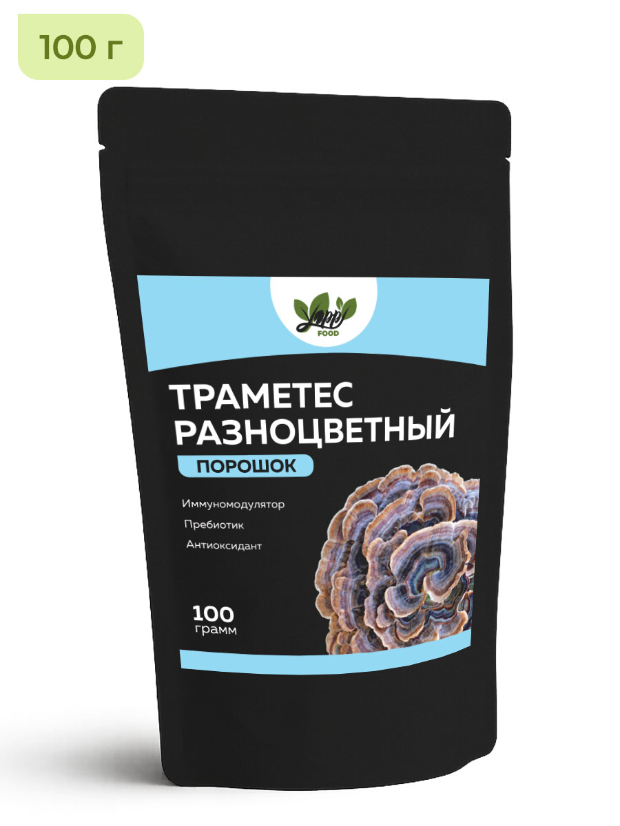Траметес разноцветный порошок, 100 г