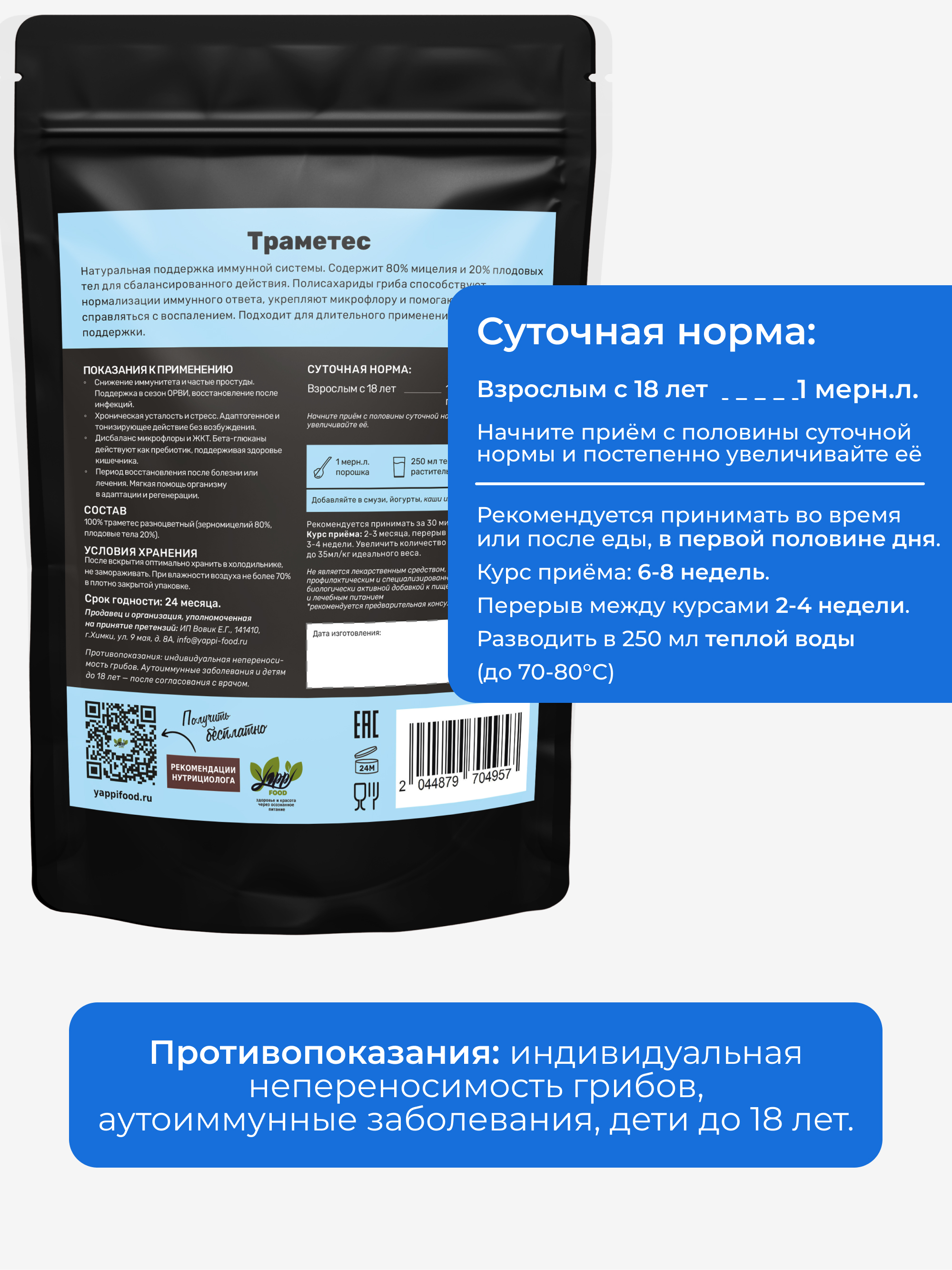 Траметес разноцветный порошок, 100 г