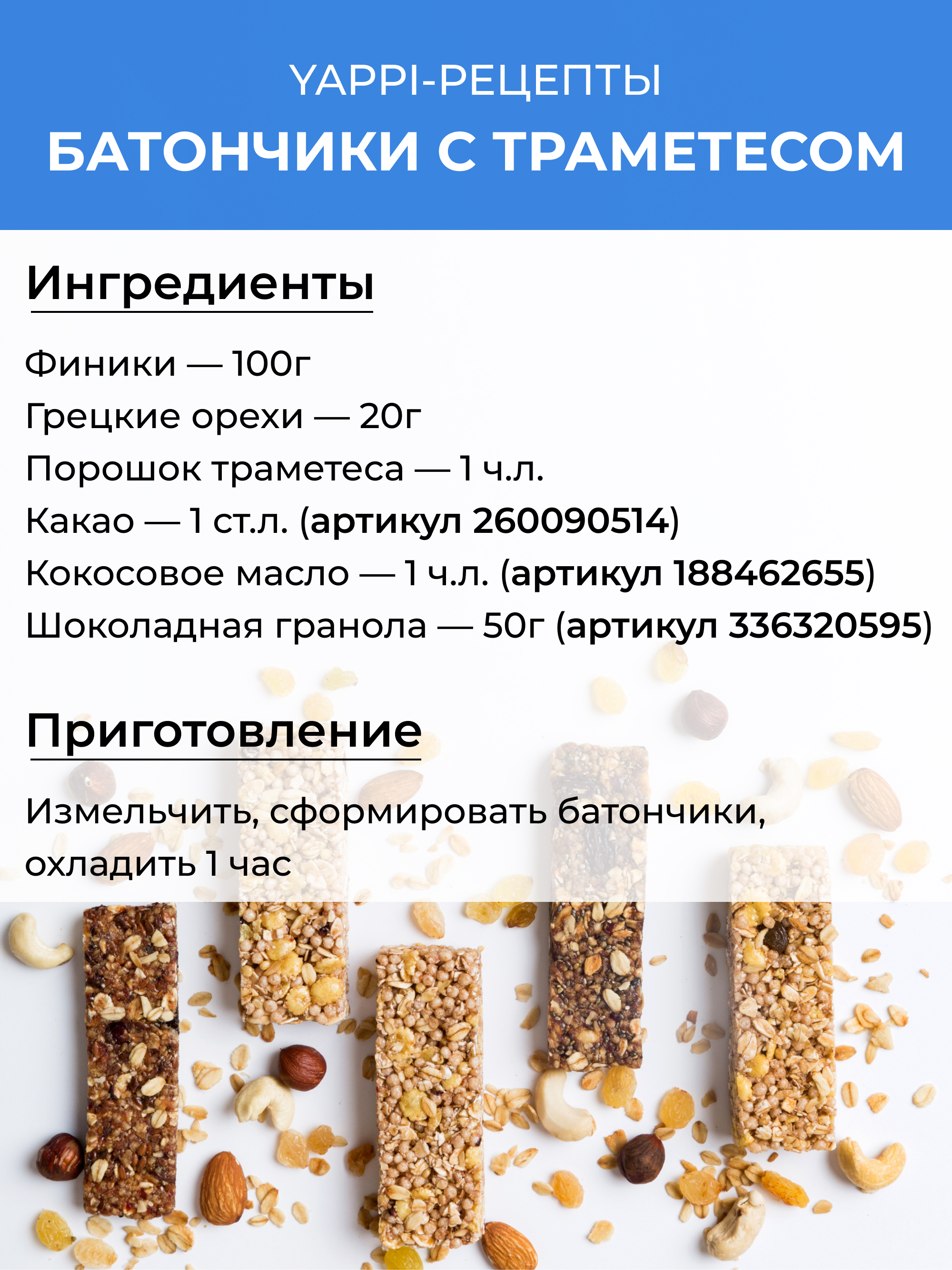 Траметес разноцветный порошок, 100 г