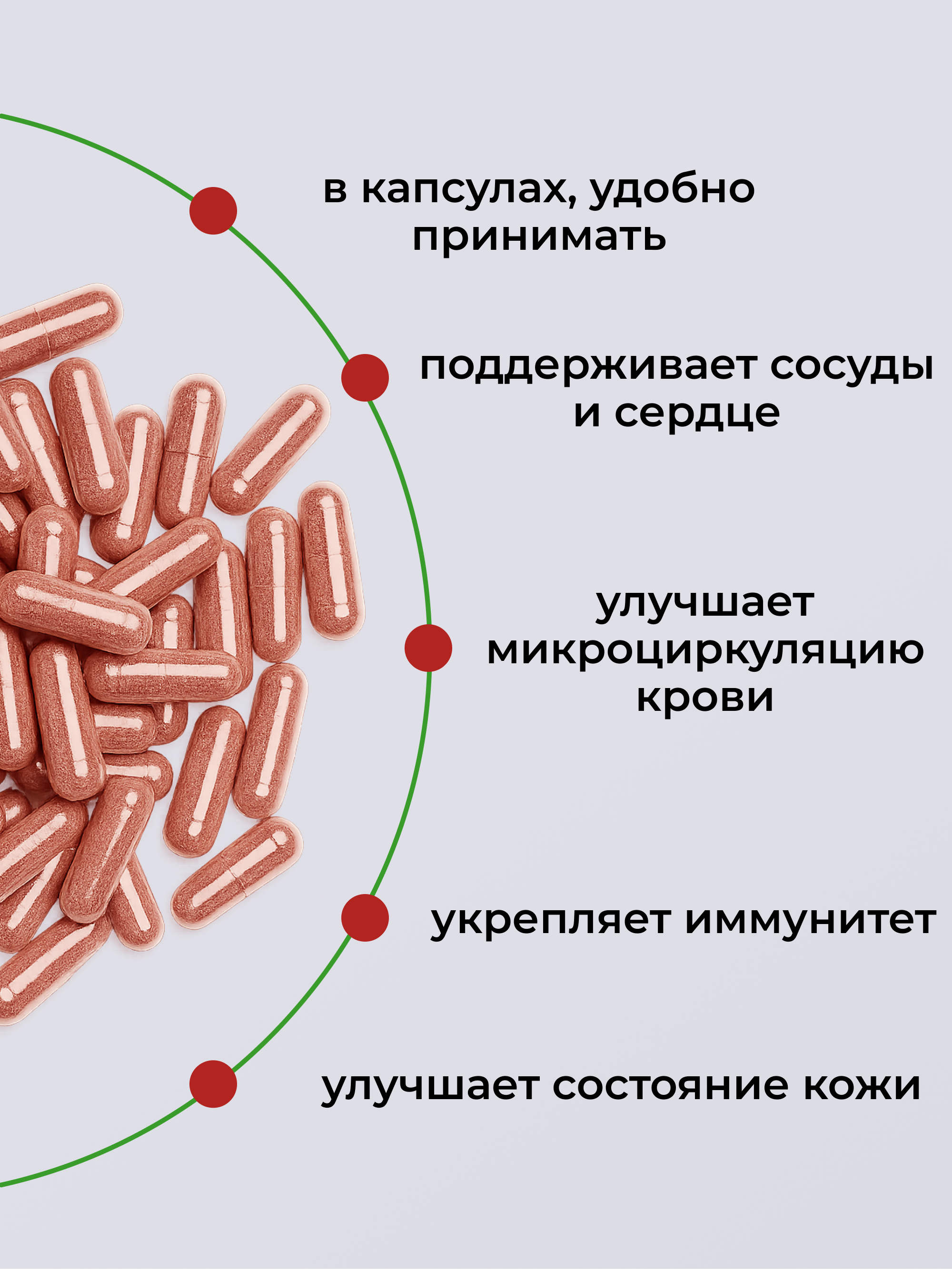 Ресвератрол порошок красного винограда в капсулах, 120 шт