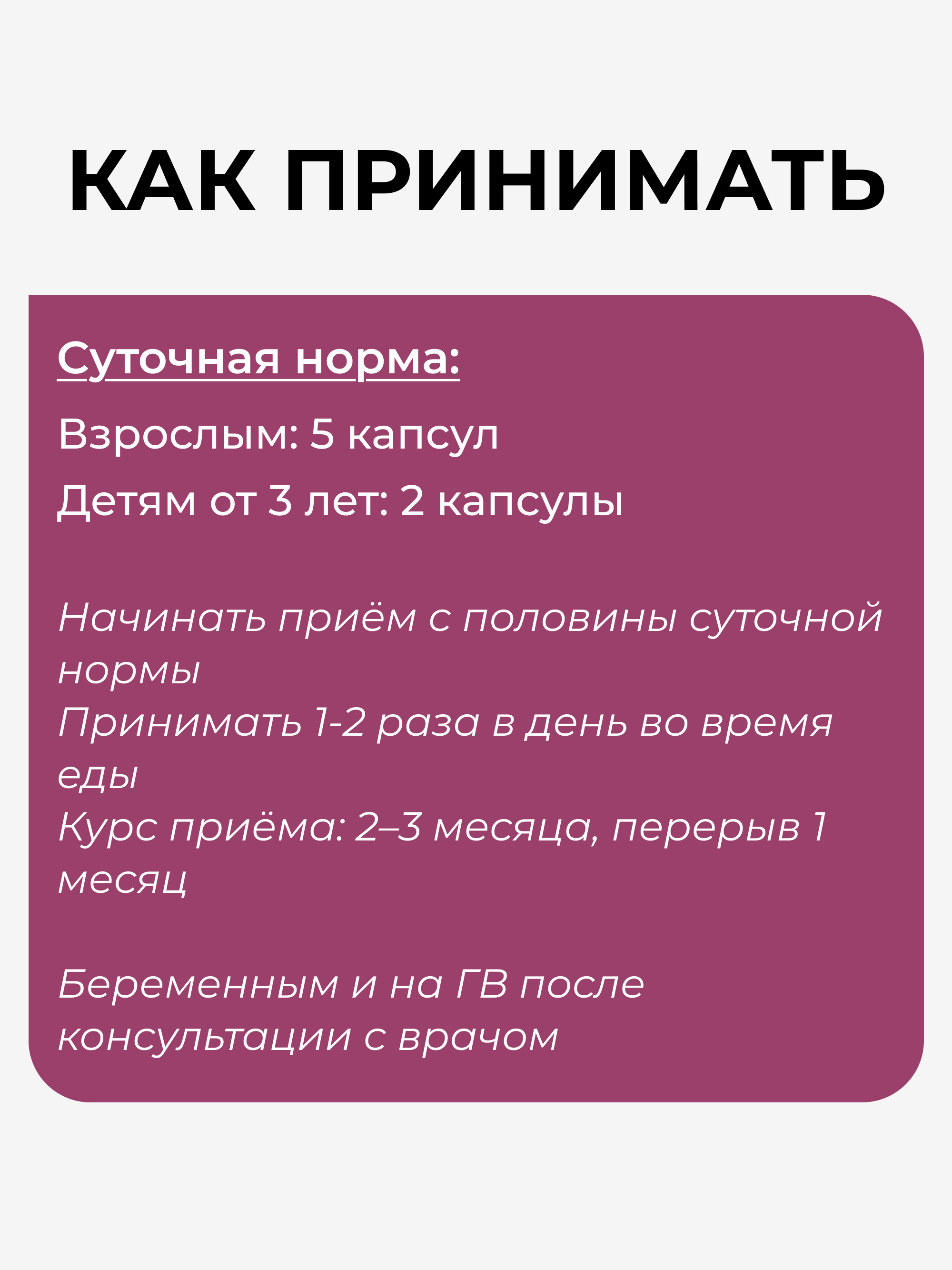Ресвератрол порошок красного винограда в капсулах, 120 шт