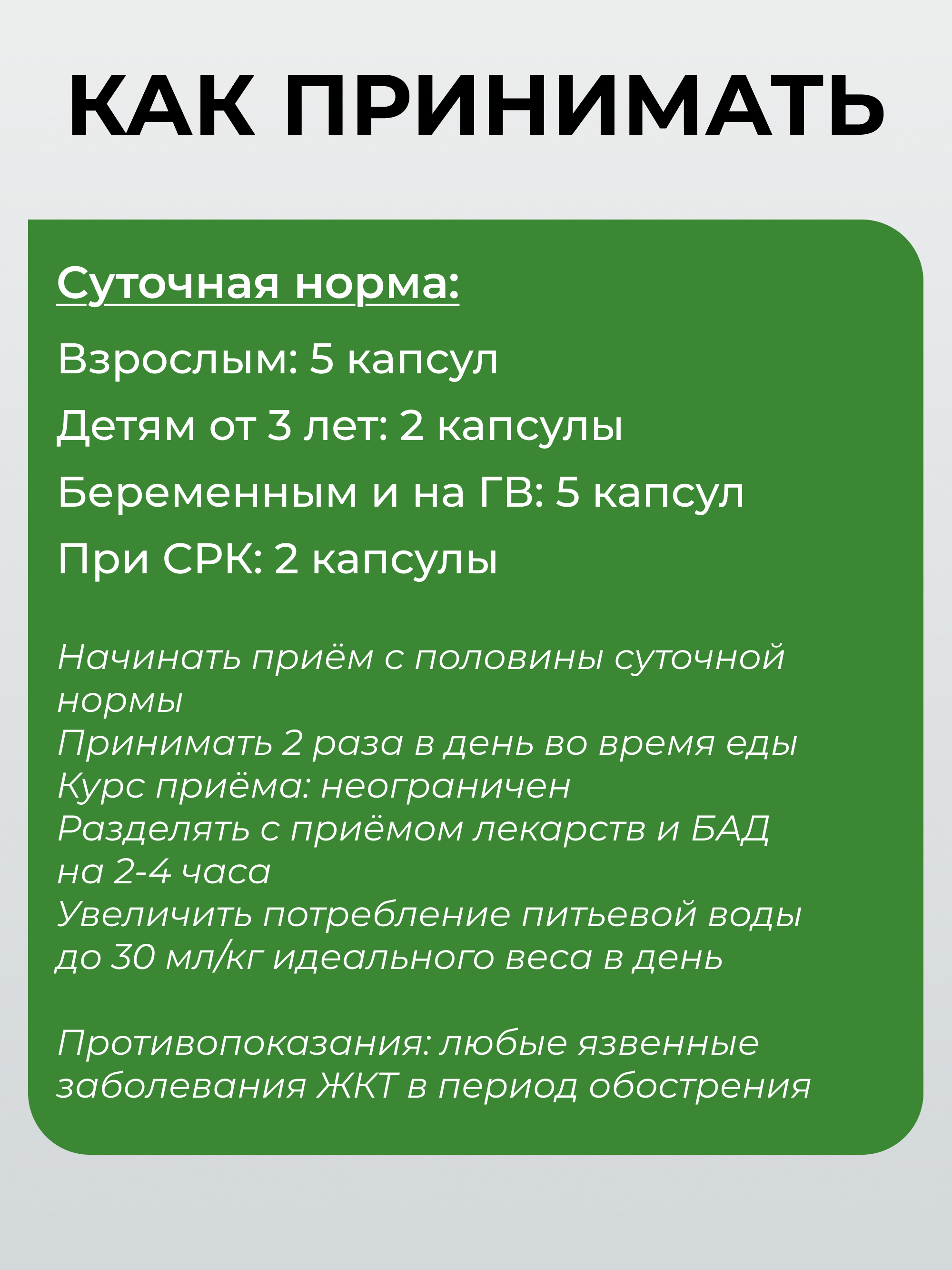 Конопляная клетчатка в капсулах, 120 шт