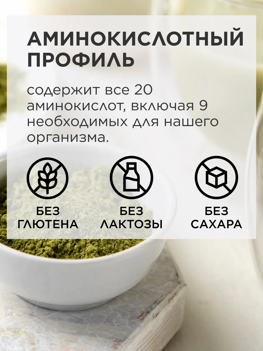 Конопляный протеин, 1кг