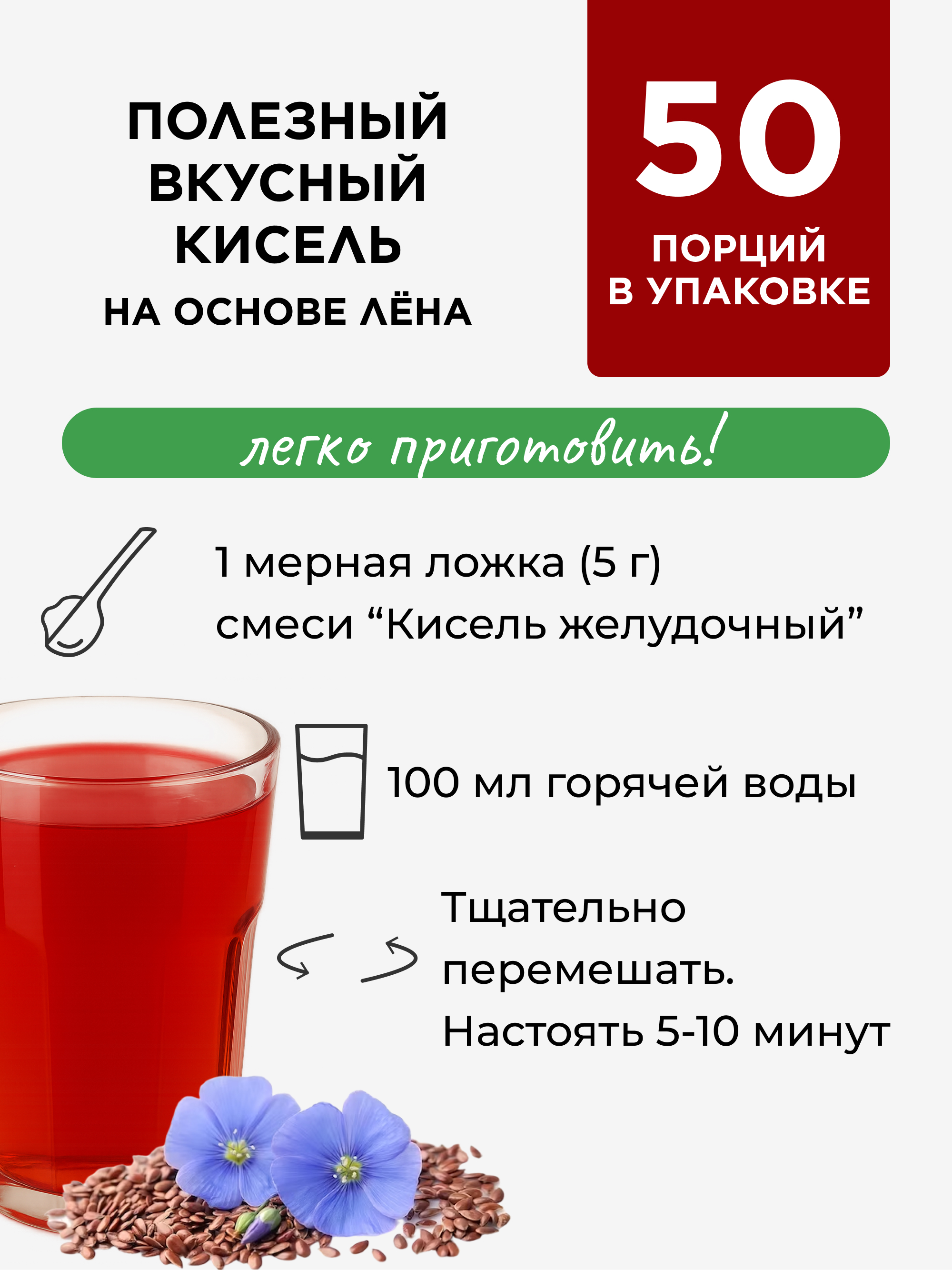 Кисель желудочный с брусникой, 250 г