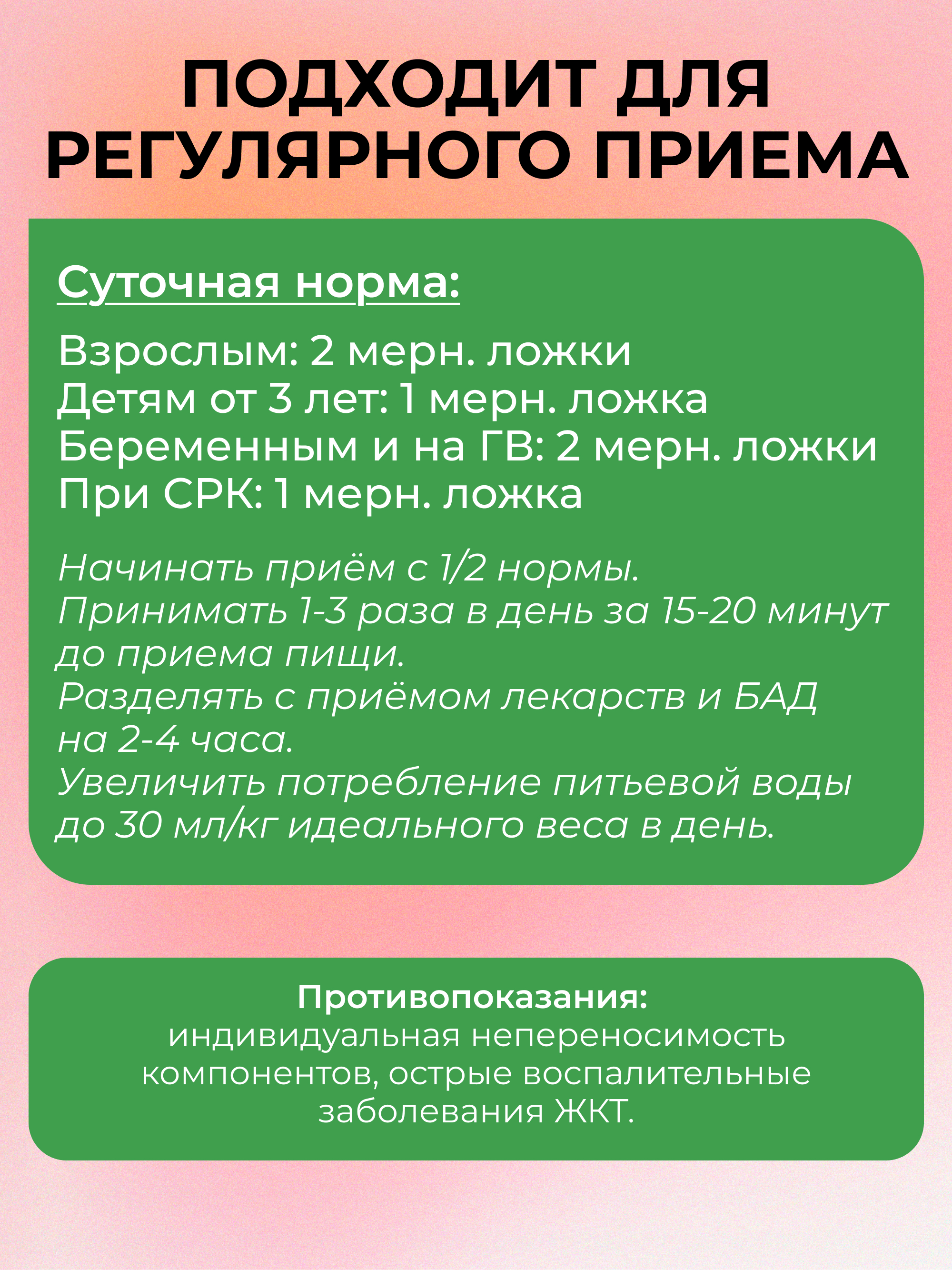 Кисель желудочный с брусникой, 250 г