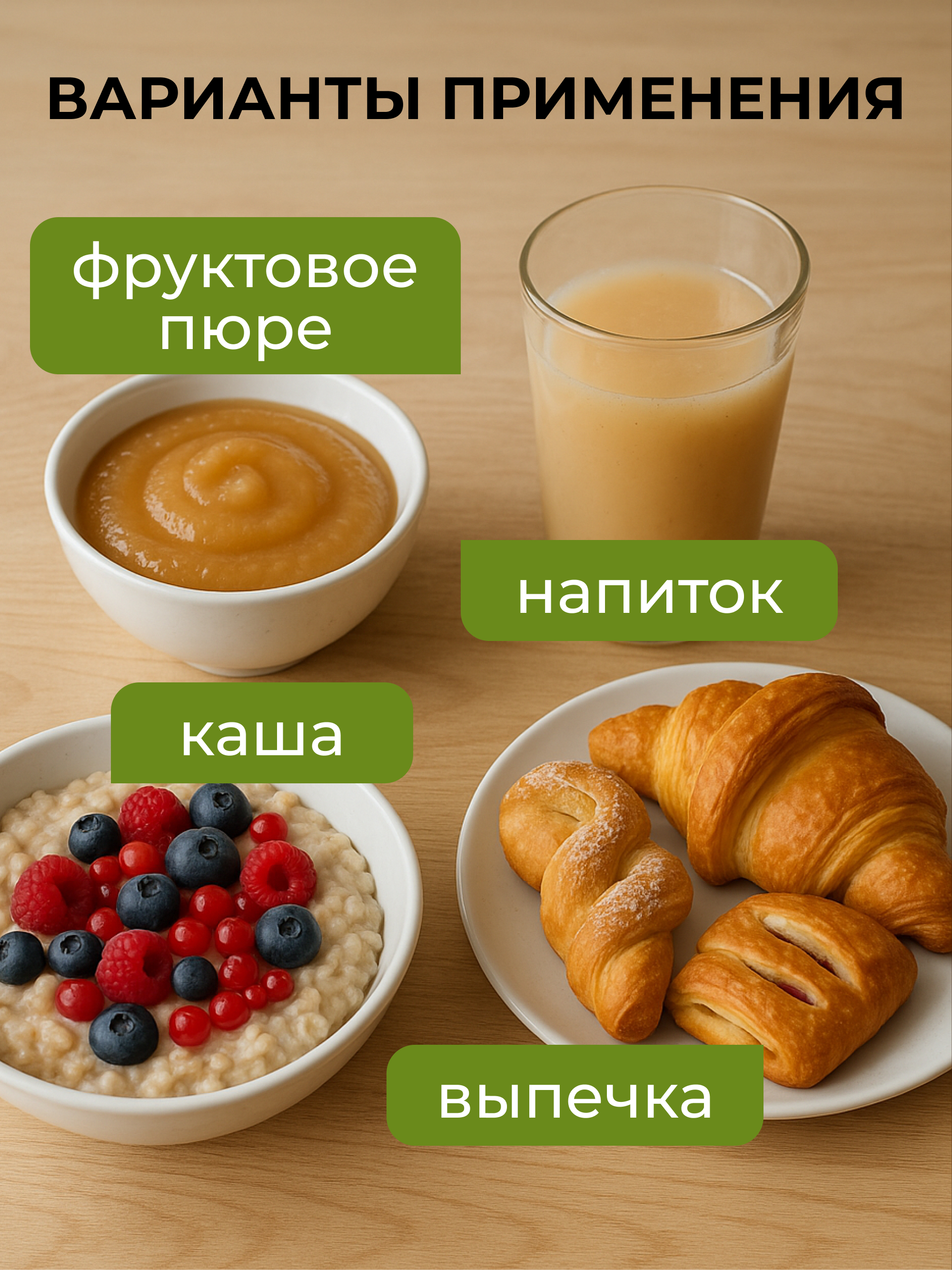 Клетчатка с манго для детей, 200 г