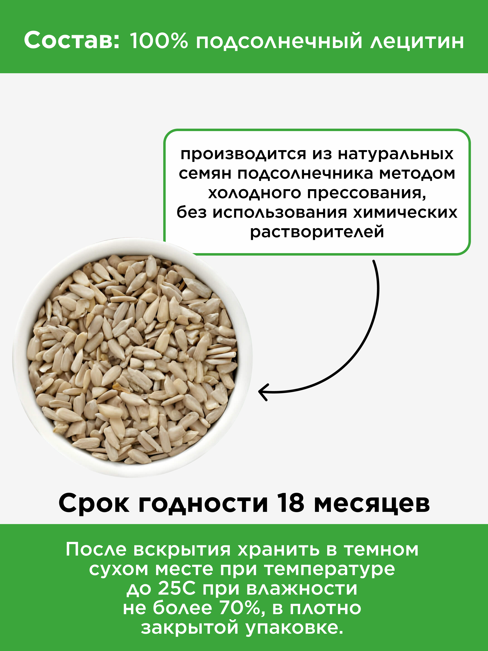 Подсолнечный лецитин (порошок) для детей и взрослых, 150 г