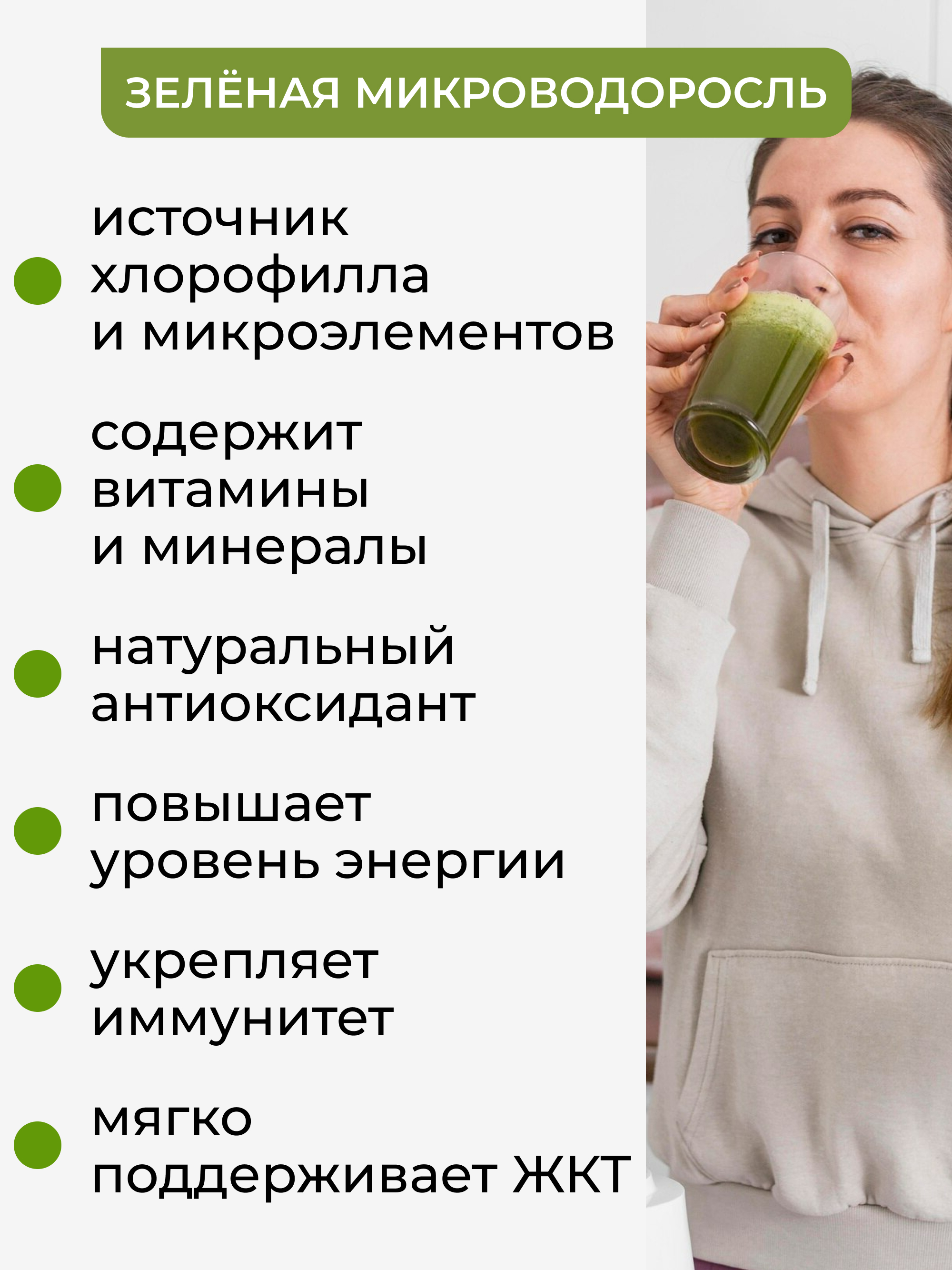 Хлорелла порошок, 100г