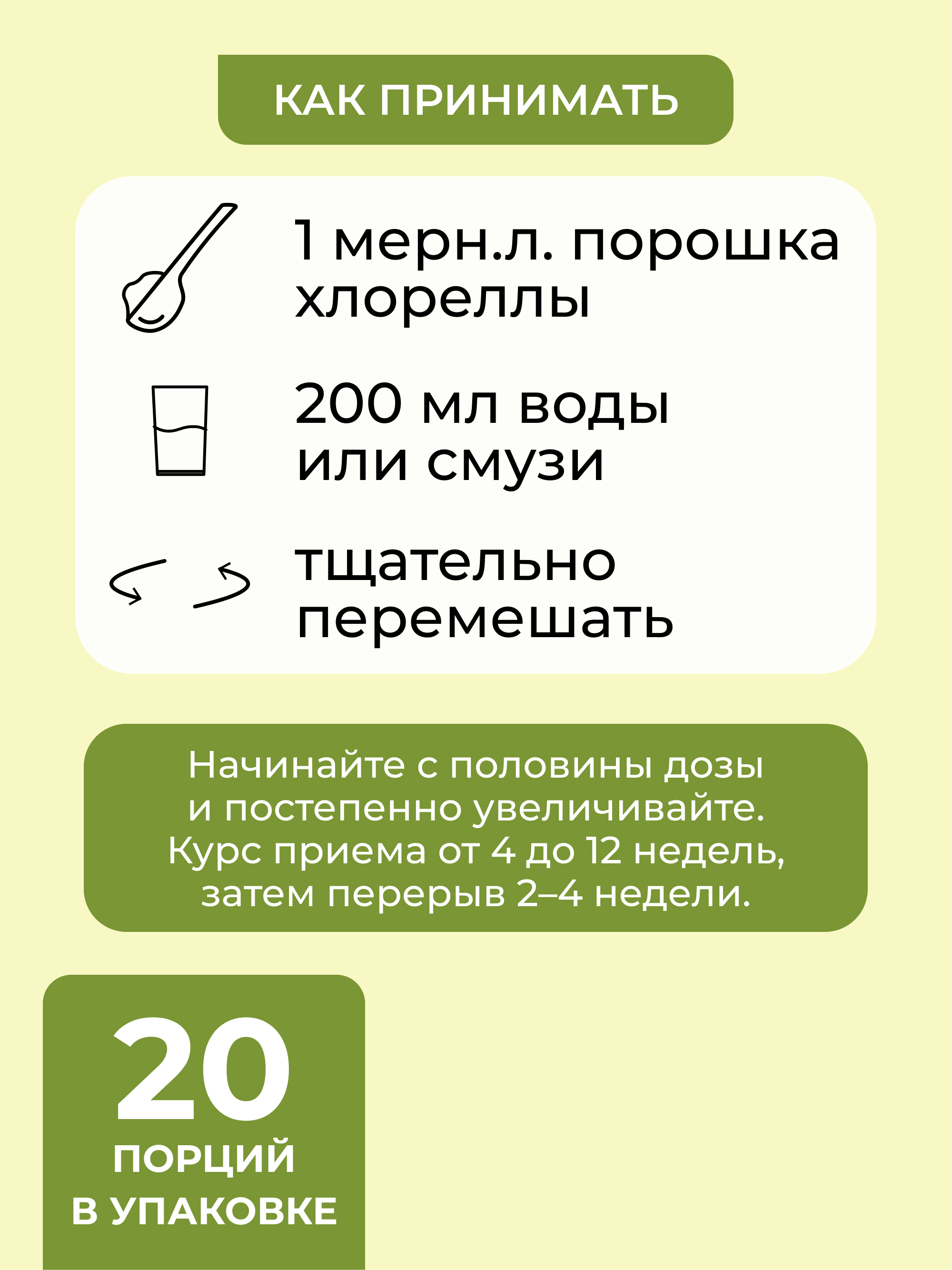 Хлорелла порошок, 100г