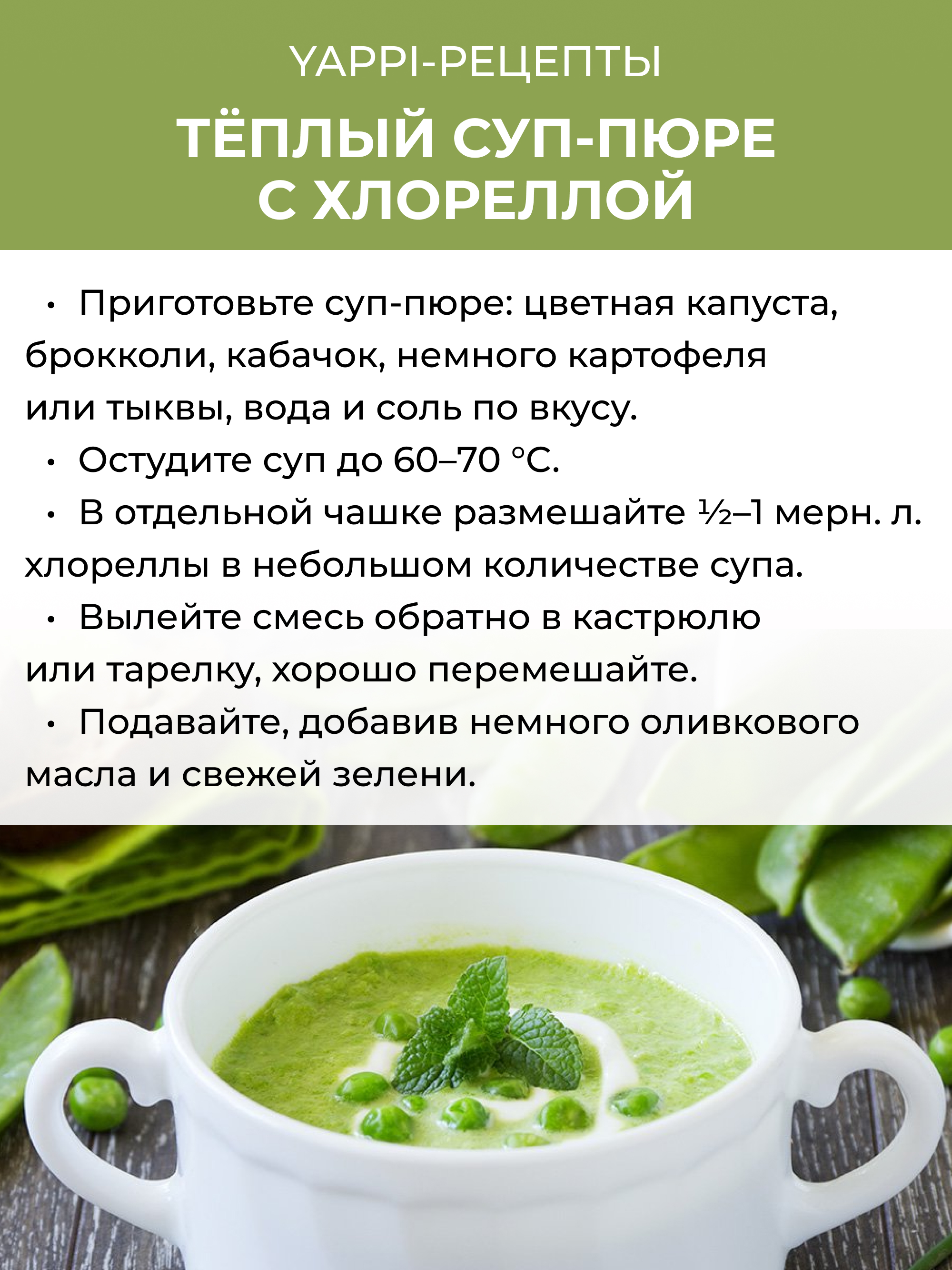 Хлорелла порошок, 100г